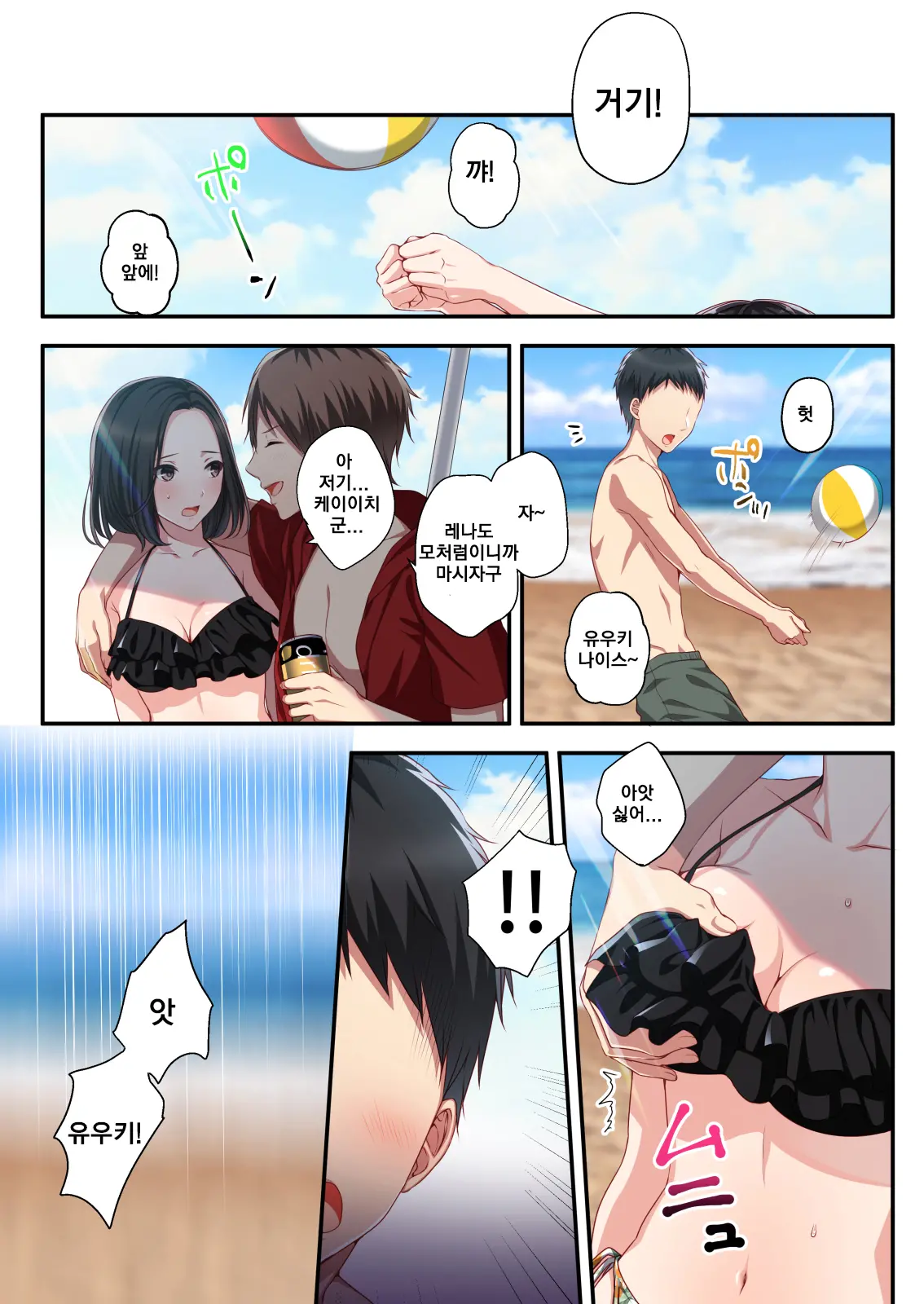 Dakara Ore Wa Kanojo O Netori Tsuzuketa. | 그래서 그녀를 빼앗았다 계속해서。