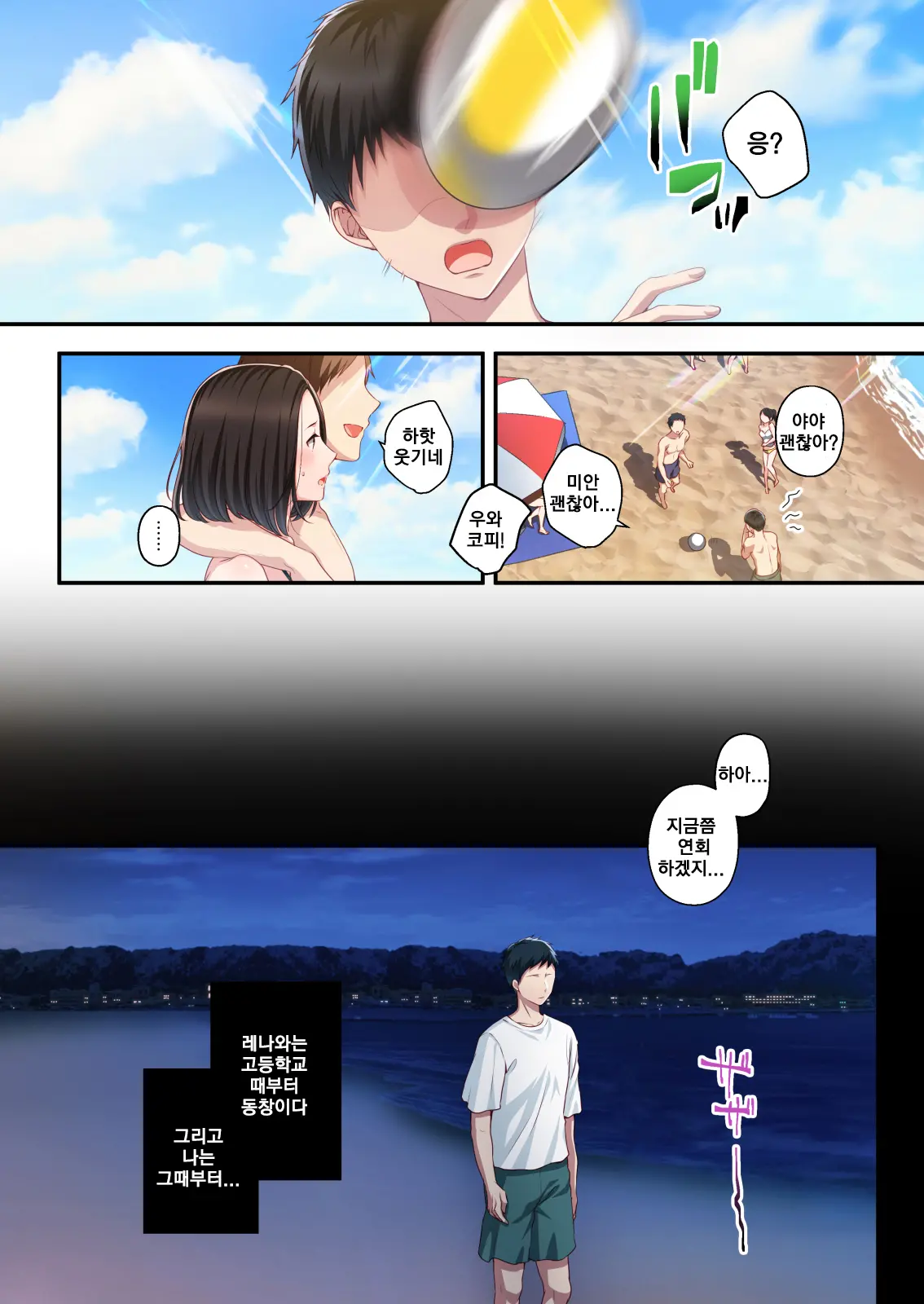 Dakara Ore Wa Kanojo O Netori Tsuzuketa. | 그래서 그녀를 빼앗았다 계속해서。