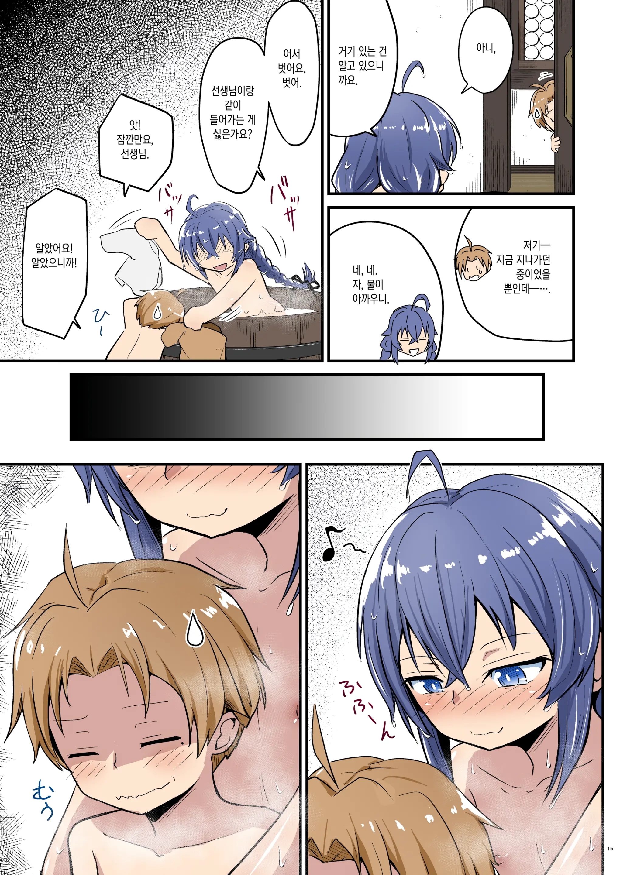 Mushoku! (Ao) | 무직!