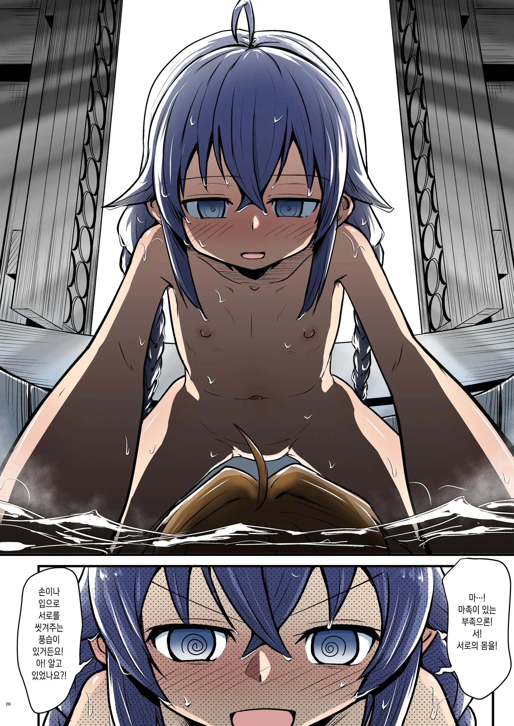 Mushoku! (Ao) | 무직!