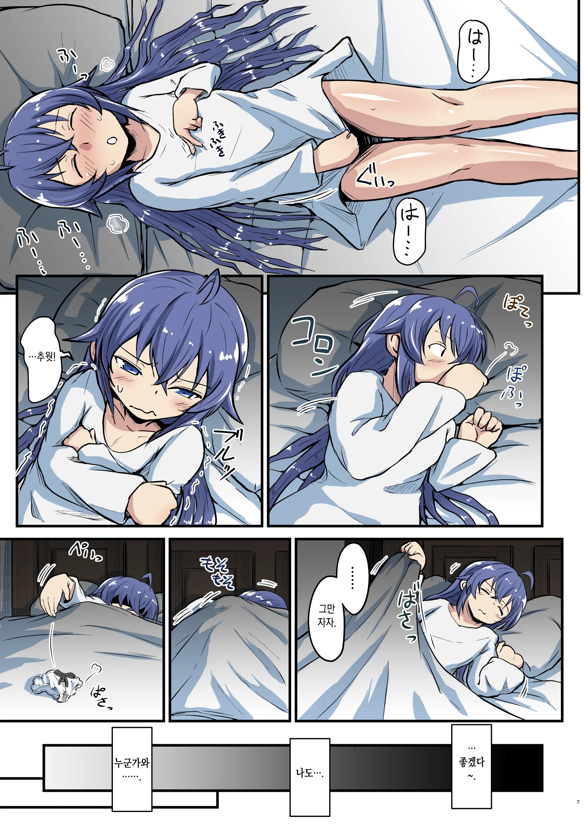 Mushoku! (Ao) | 무직!