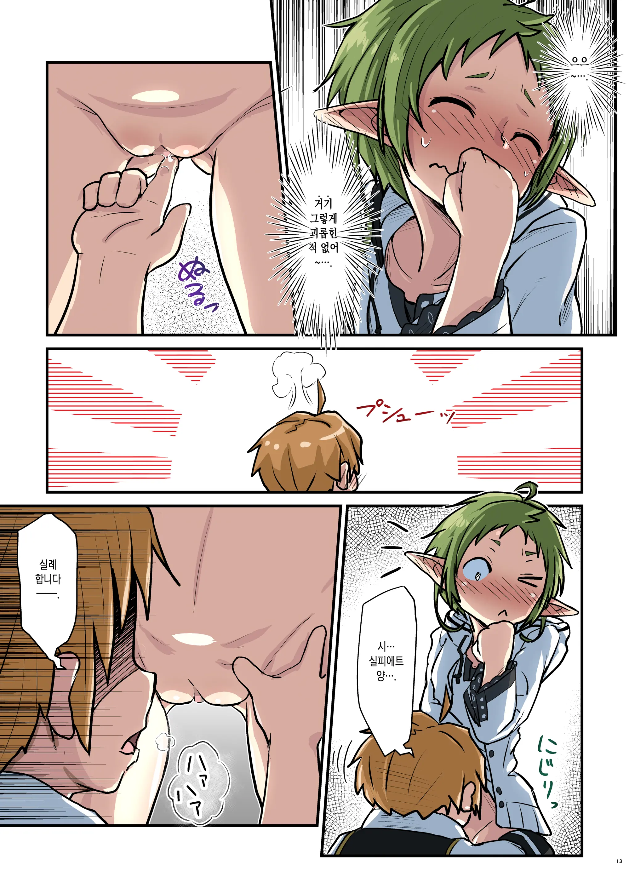 Mushoku! (Midori) | 무직!