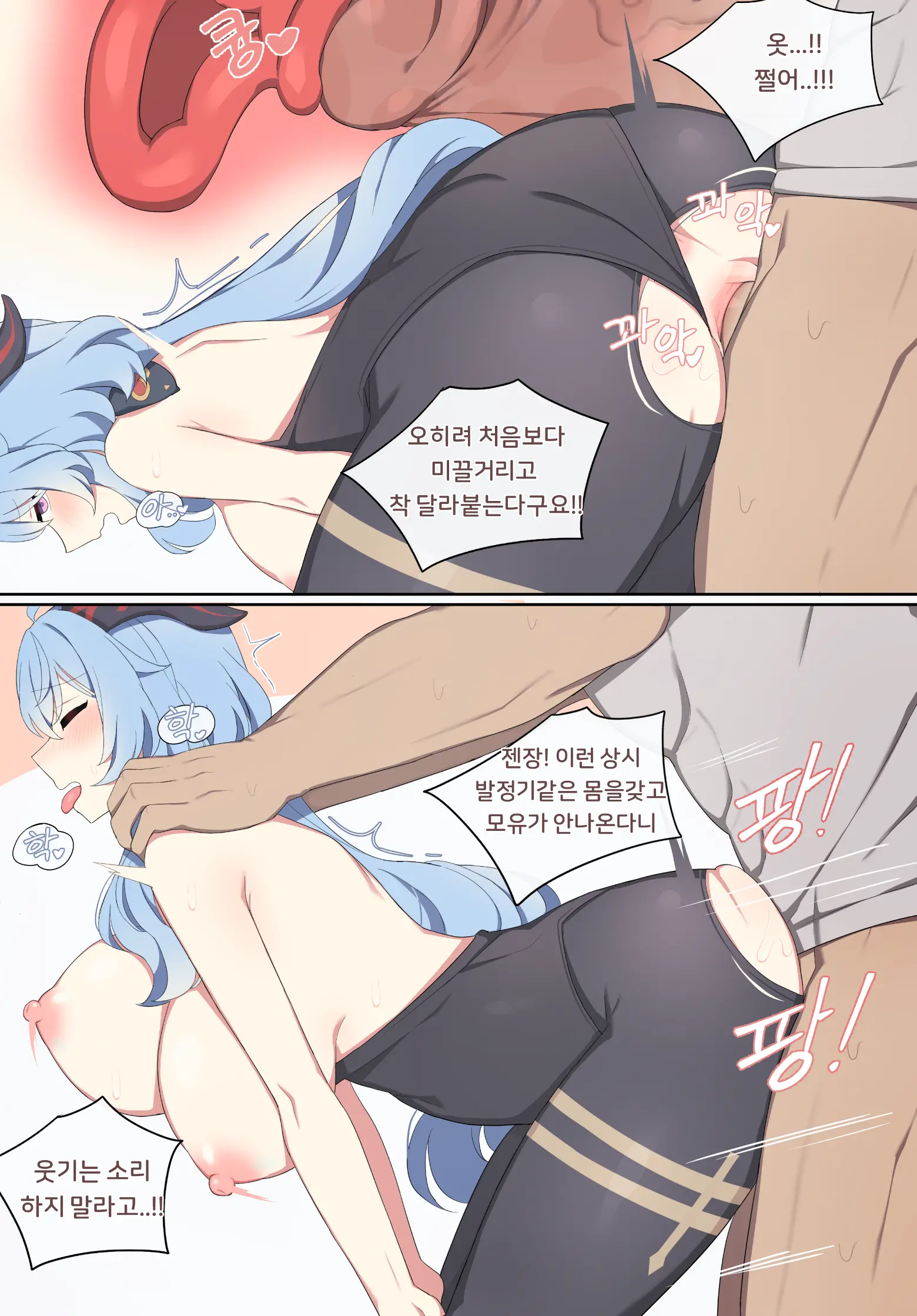 Ganyu (Decensored)