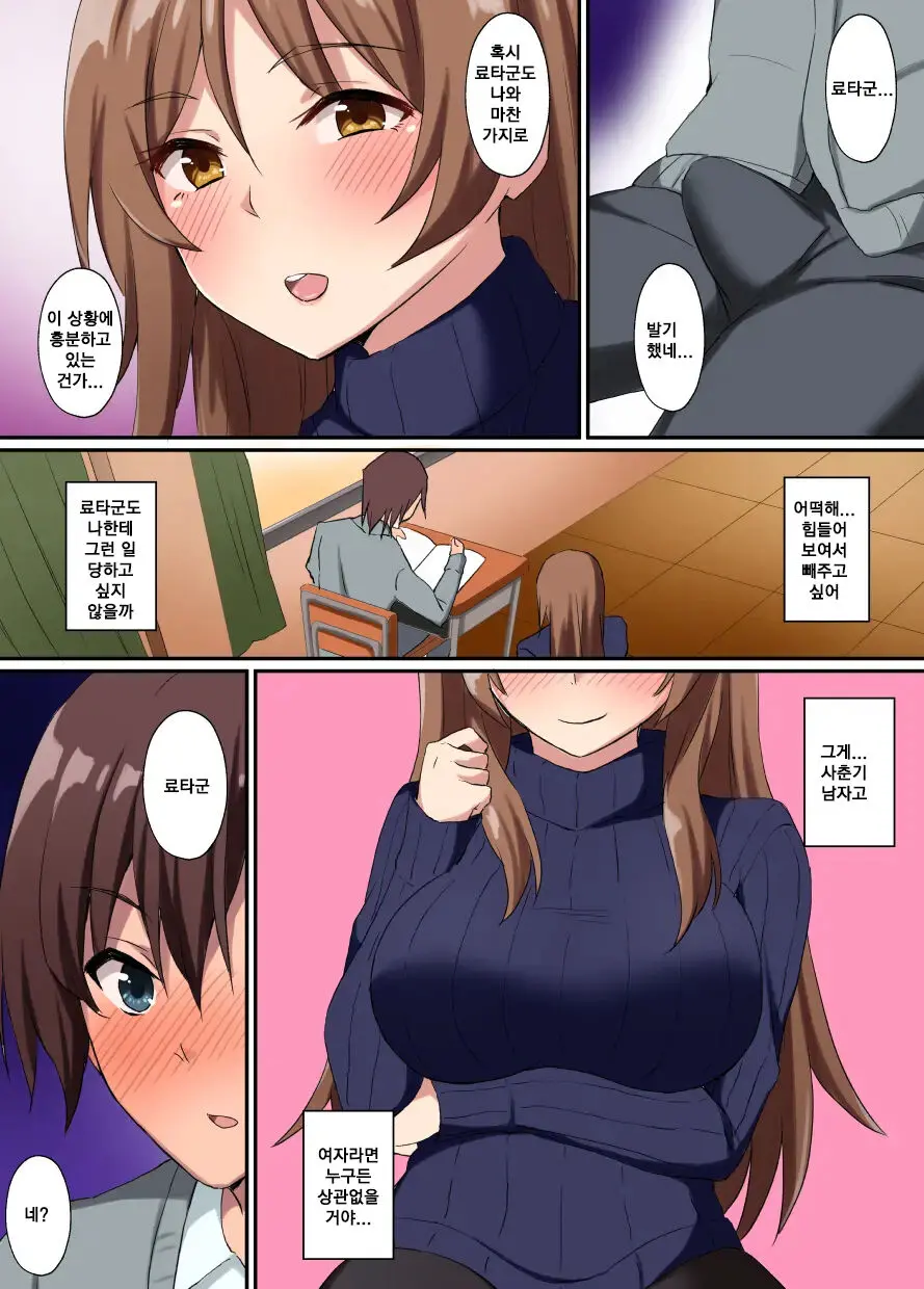Inran Kyoushi To Doutei-Kunㅣ음란 교사와 동정군