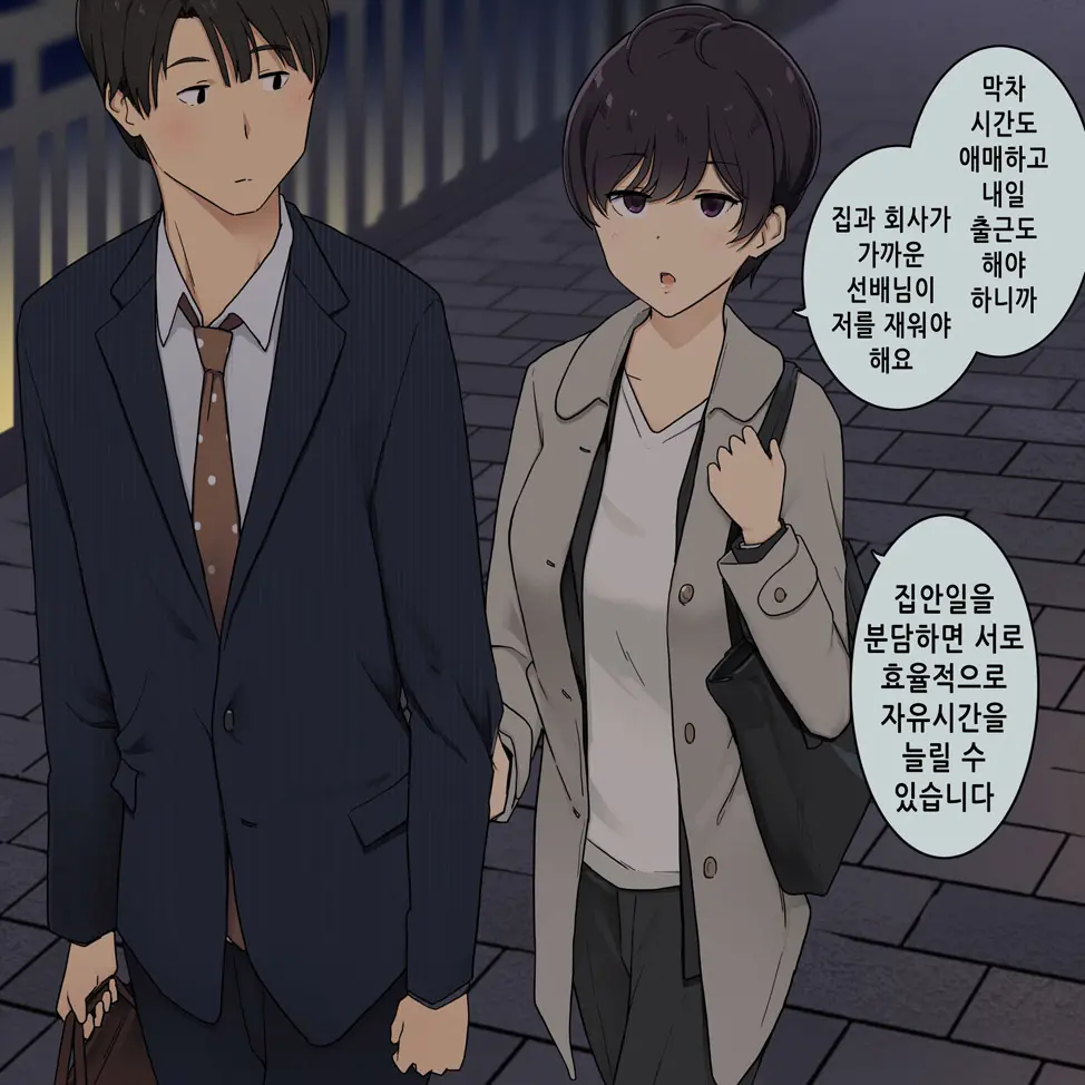 Rikutsuppoi Kouhai-Chan To Rikutsunuki De Majiwaru Made No Hanashi | 이론만 내세우는 후배와 이론만 따지지 않고 성교할 때 까지의 이야기