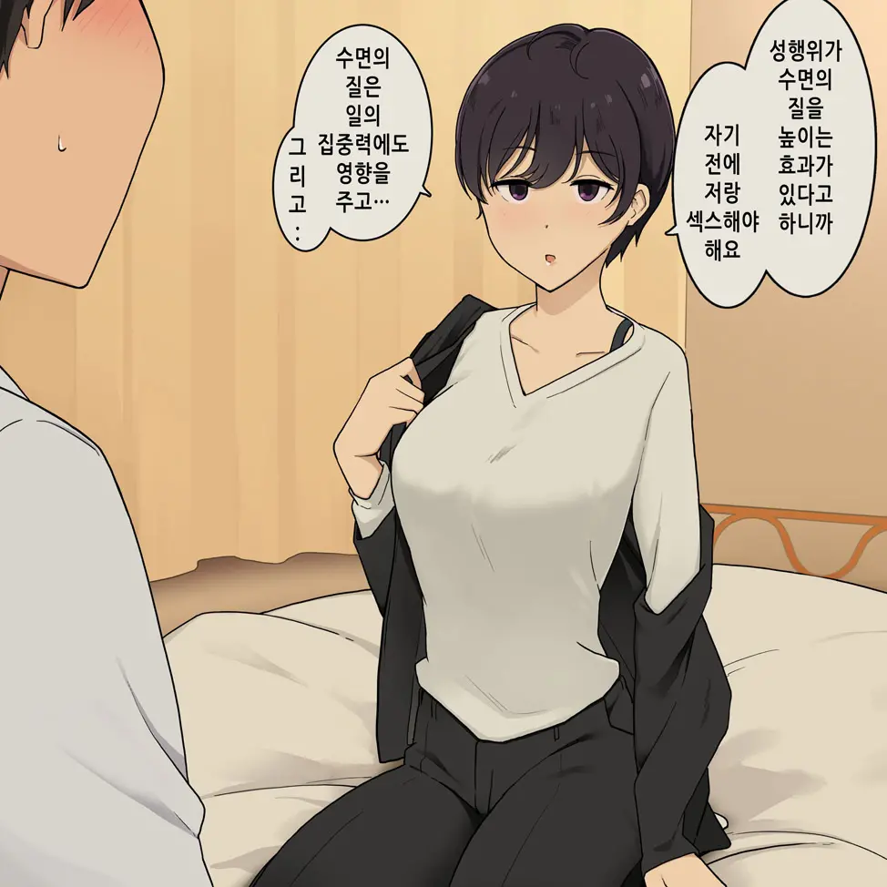 Rikutsuppoi Kouhai-Chan To Rikutsunuki De Majiwaru Made No Hanashi | 이론만 내세우는 후배와 이론만 따지지 않고 성교할 때 까지의 이야기