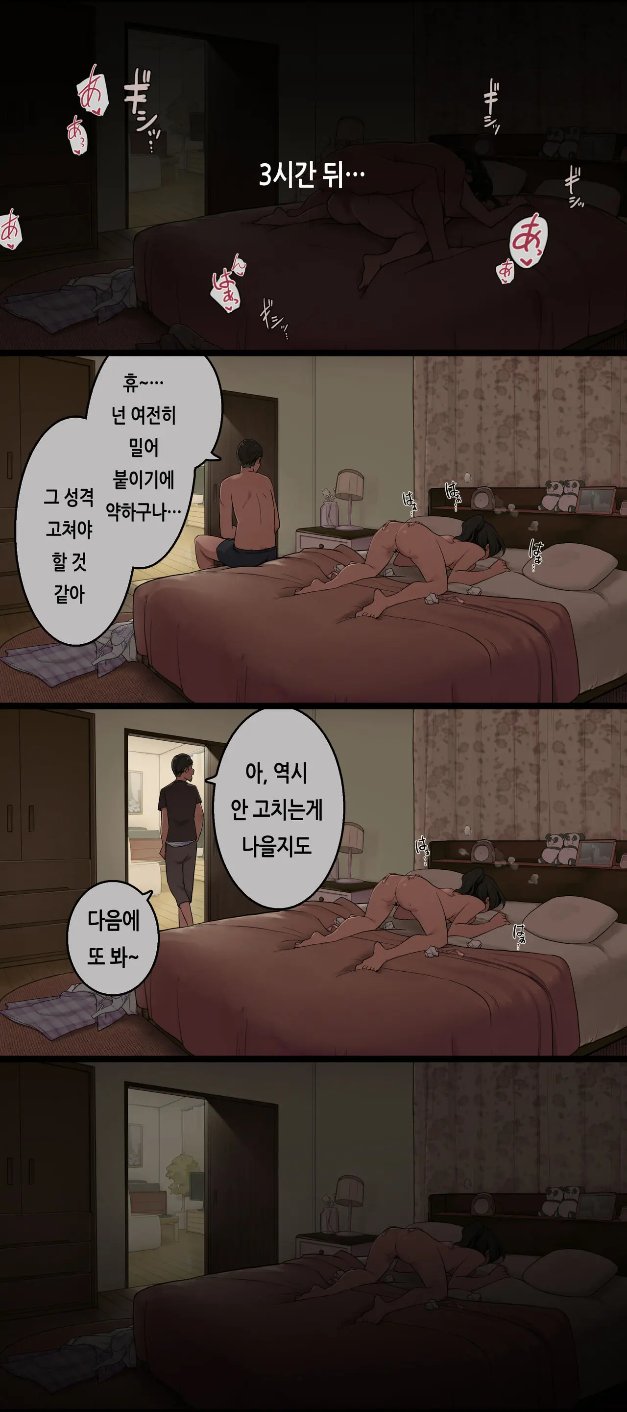 Otto Ga Shucchouchuu Ni Koukou Jidai No Motokare To Atte Shimatta Hitozuma No Hanashi | 남편이 출장중에 고딩시절의 전남친과 만나버린 유부녀 이야기