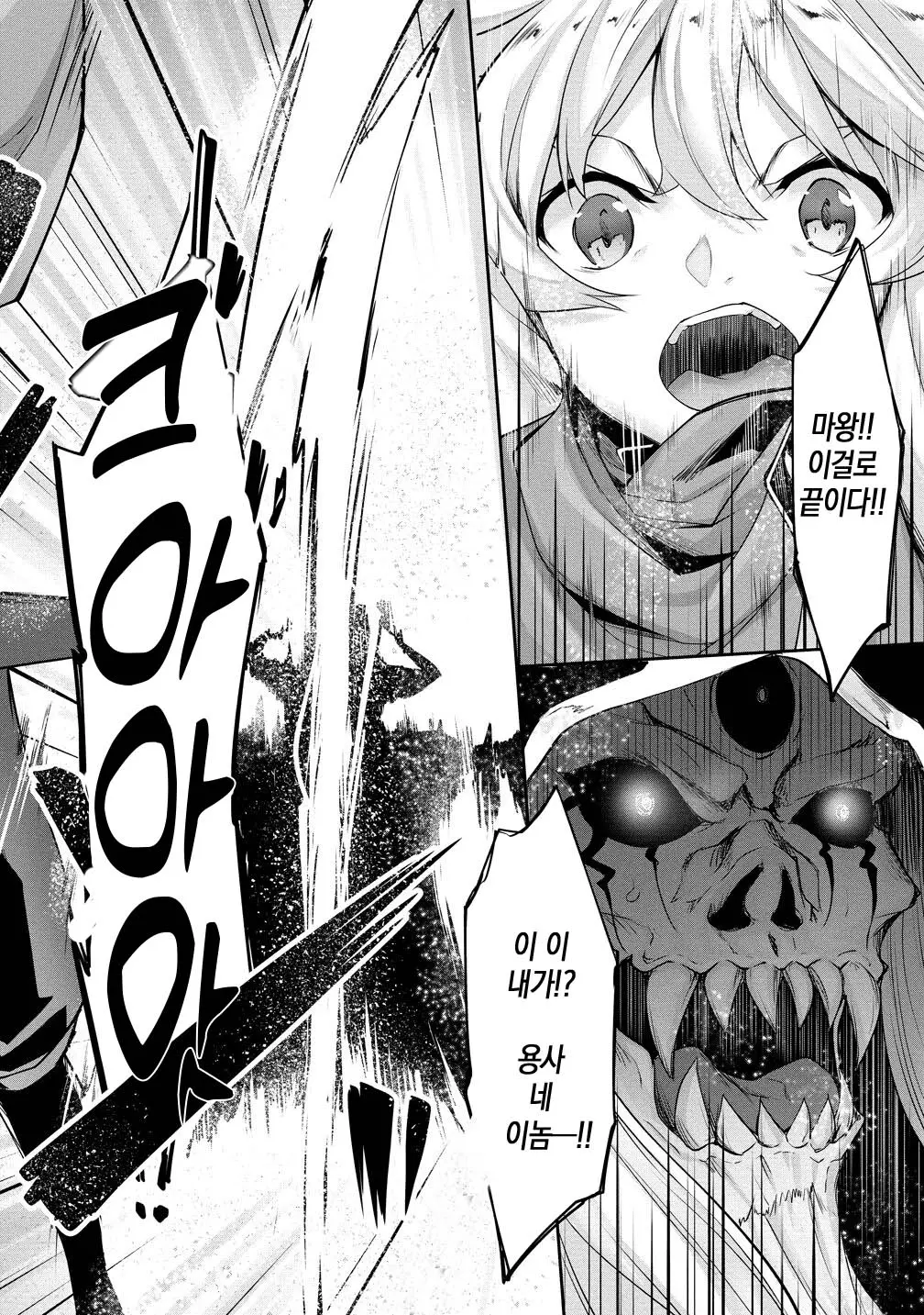 Chotto Dake Ai Ga Omoi Dark Elf Ga Isekai Kara Oikakete Kita 3 | 조금 사랑이 과한 다크엘프가 이세계에서 쫓아왔다3