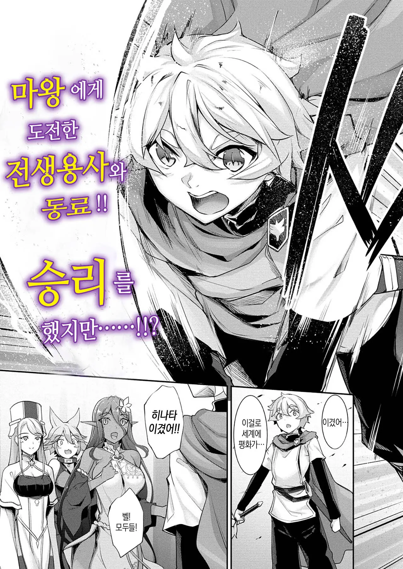 Chotto Dake Ai Ga Omoi Dark Elf Ga Isekai Kara Oikakete Kita 3 | 조금 사랑이 과한 다크엘프가 이세계에서 쫓아왔다3