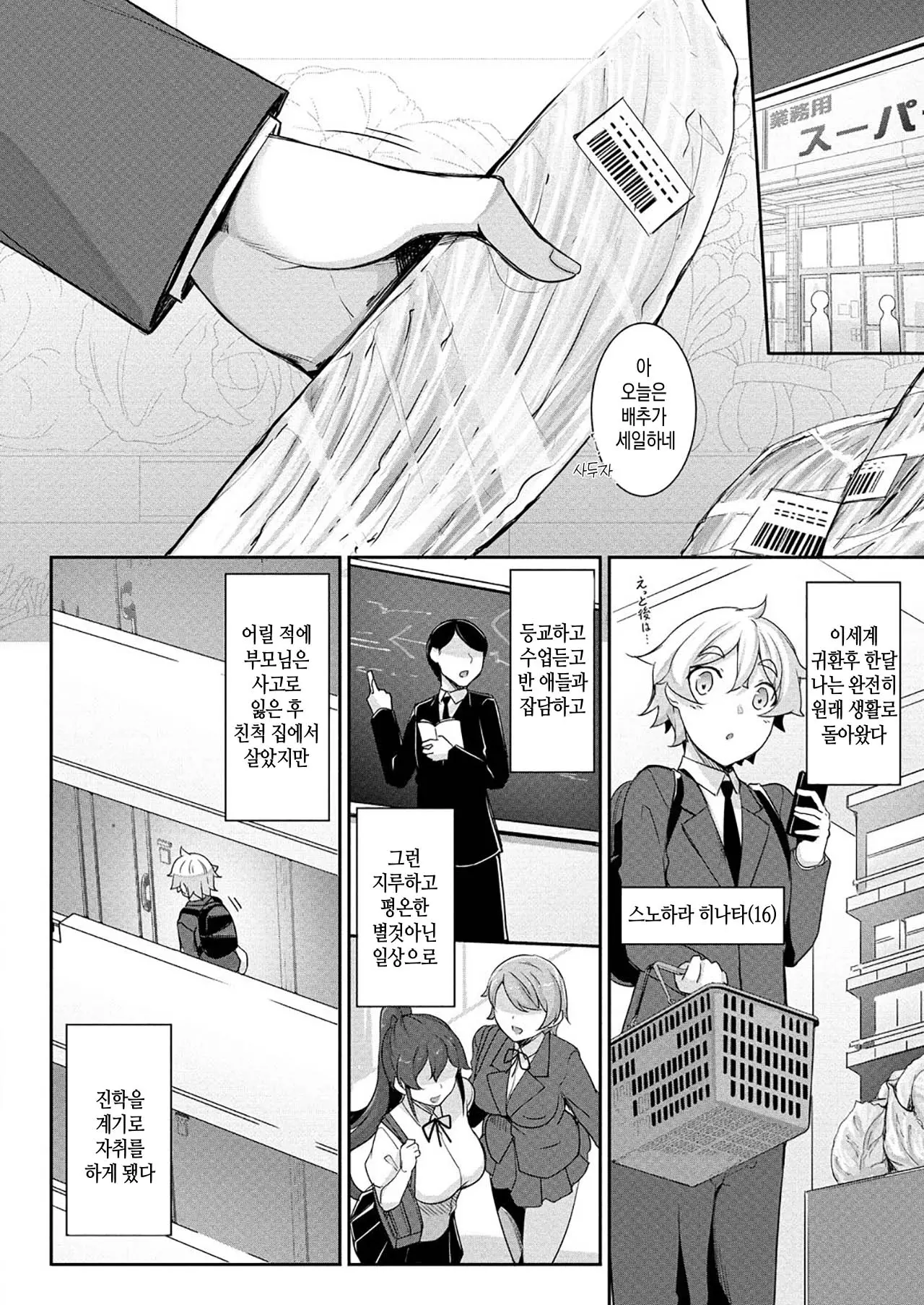 Chotto Dake Ai Ga Omoi Dark Elf Ga Isekai Kara Oikakete Kita 3 | 조금 사랑이 과한 다크엘프가 이세계에서 쫓아왔다3