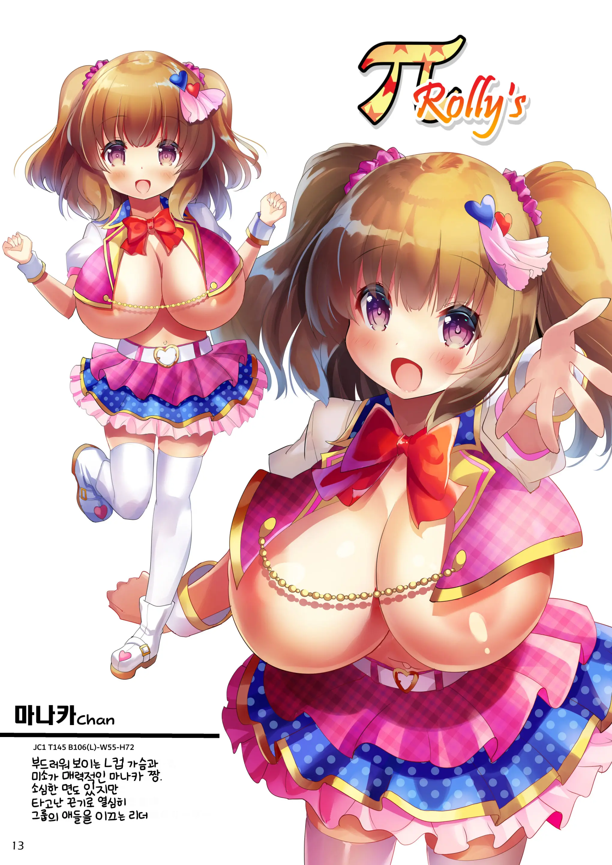 Pai-Lolis 5