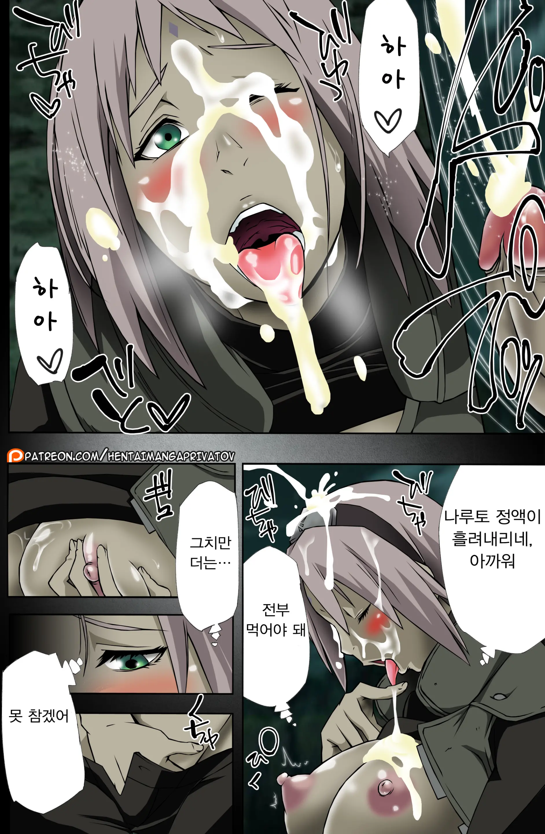 Nanahan No Himatsubushi (Decensored)