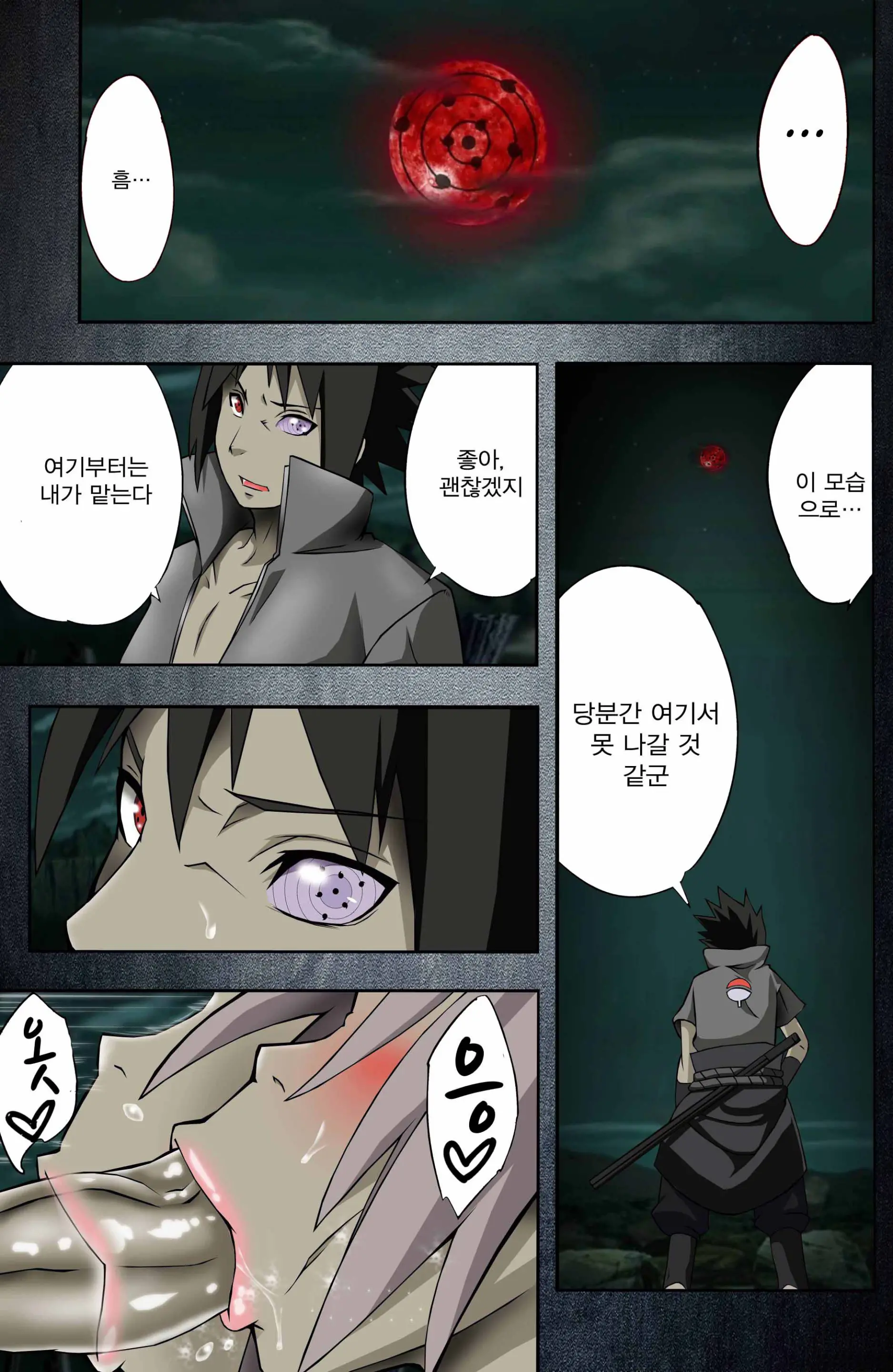 Nanahan No Himatsubushi (Decensored)