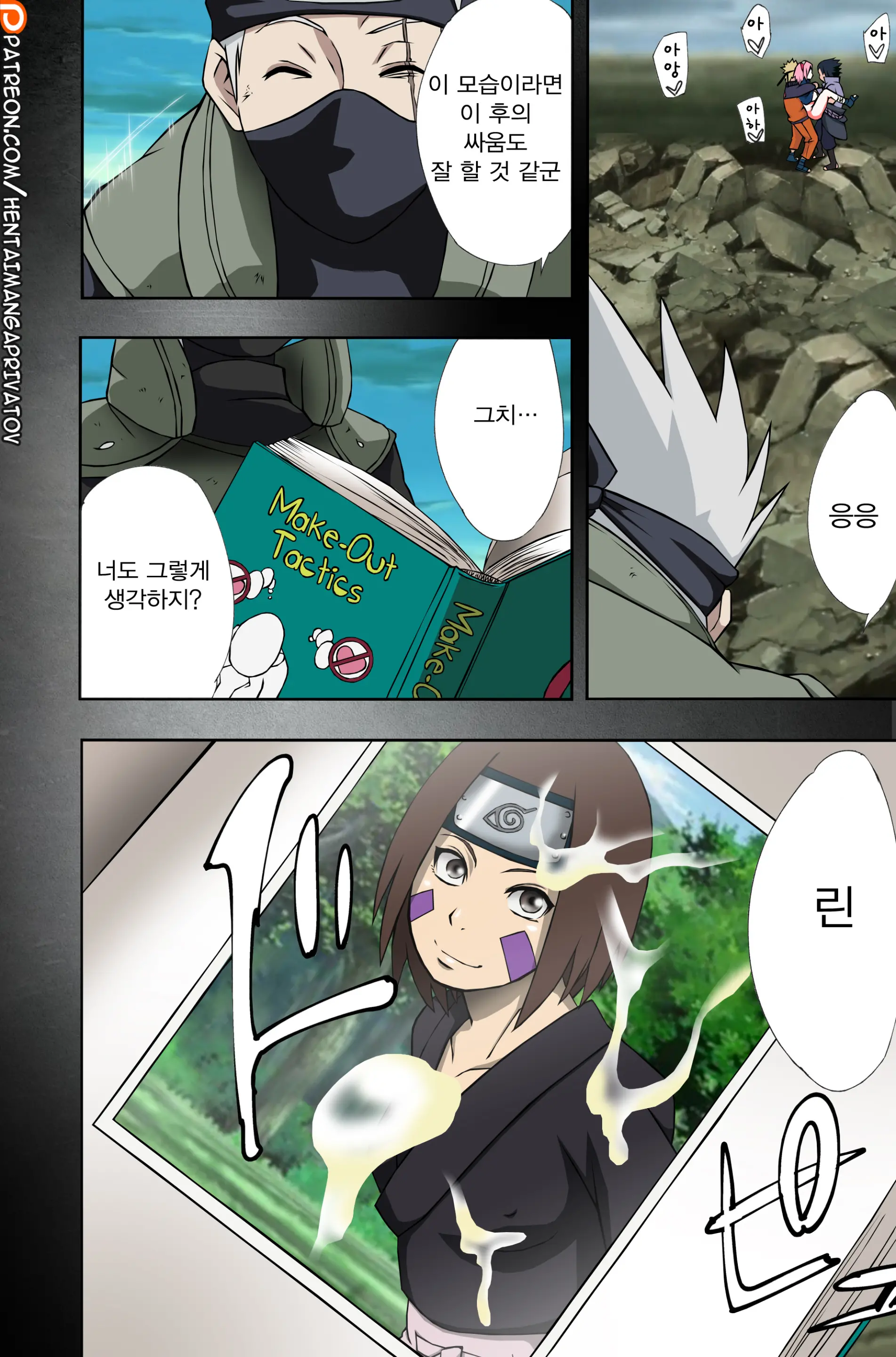 Nanahan No Himatsubushi (Decensored)