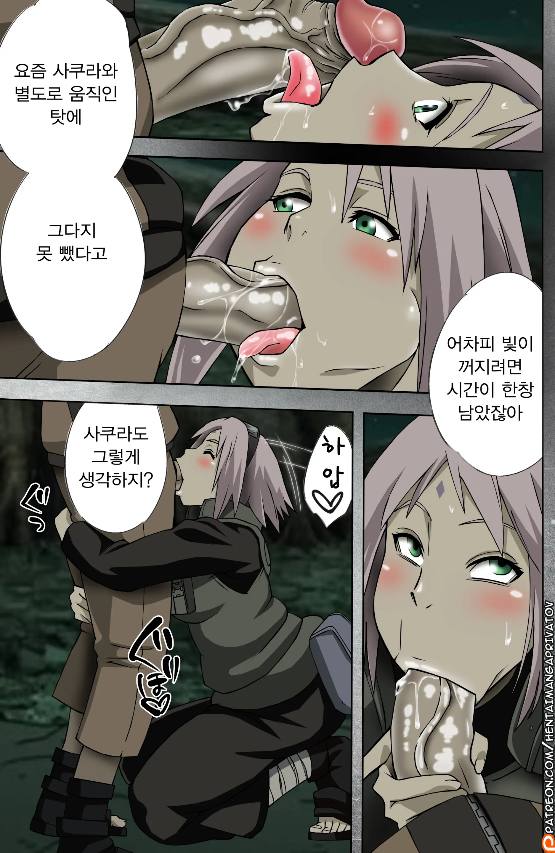 Nanahan No Himatsubushi (Decensored)