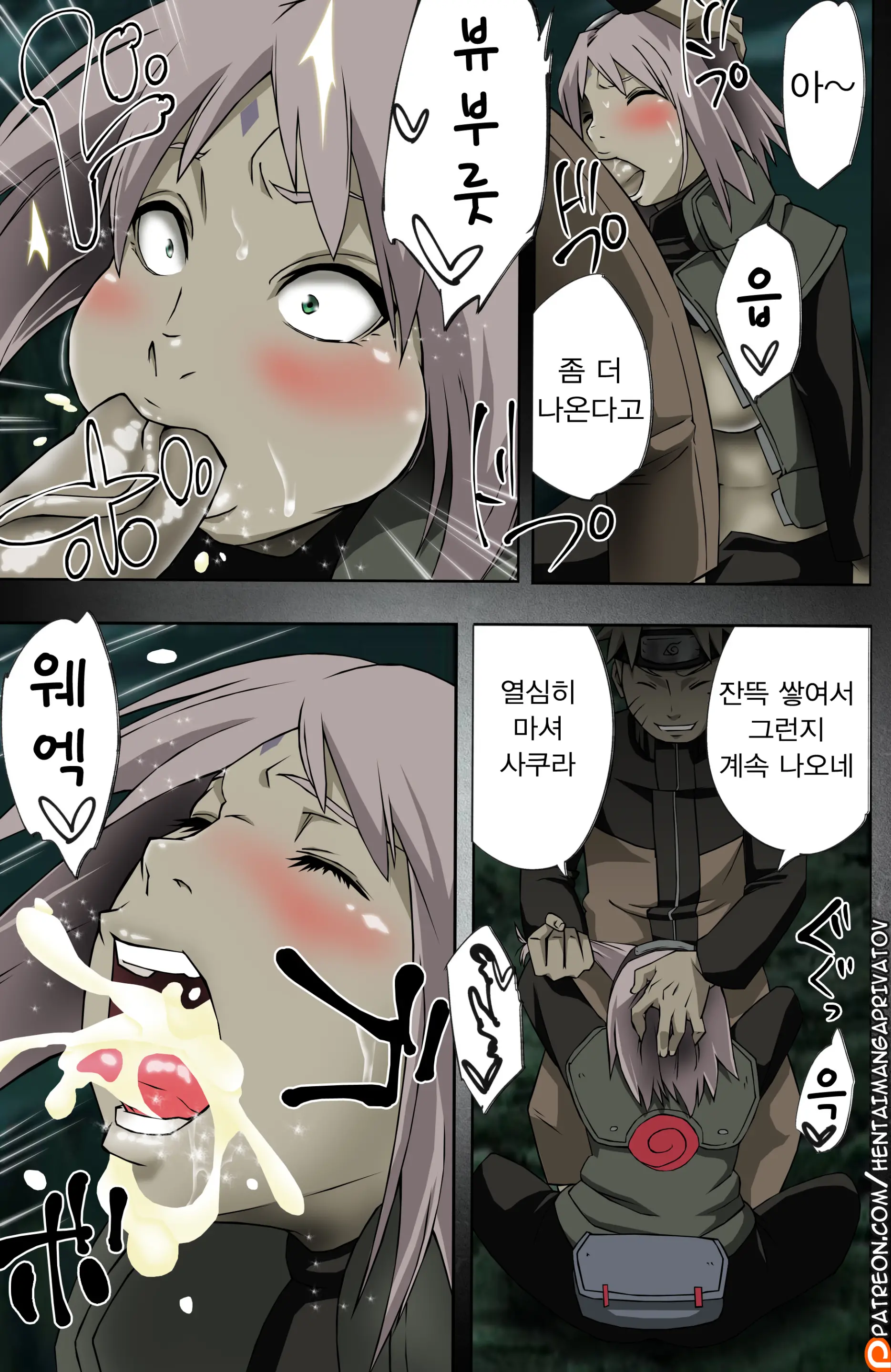 Nanahan No Himatsubushi (Decensored)