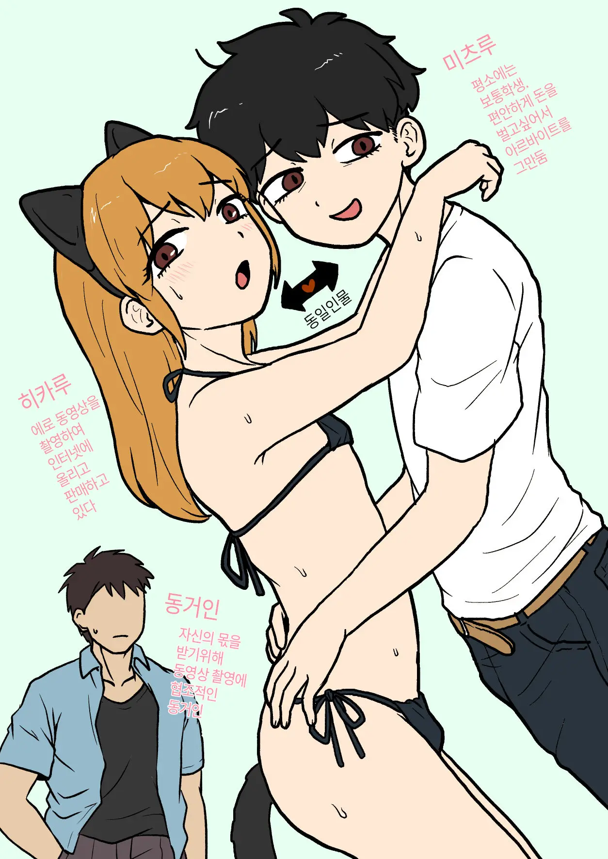 Josou Onanie Ga Tomaranai Roommate O Ijimetaosu!! | 여장 자위를 멈추지 않는 룸메이트 괴롭히기!!