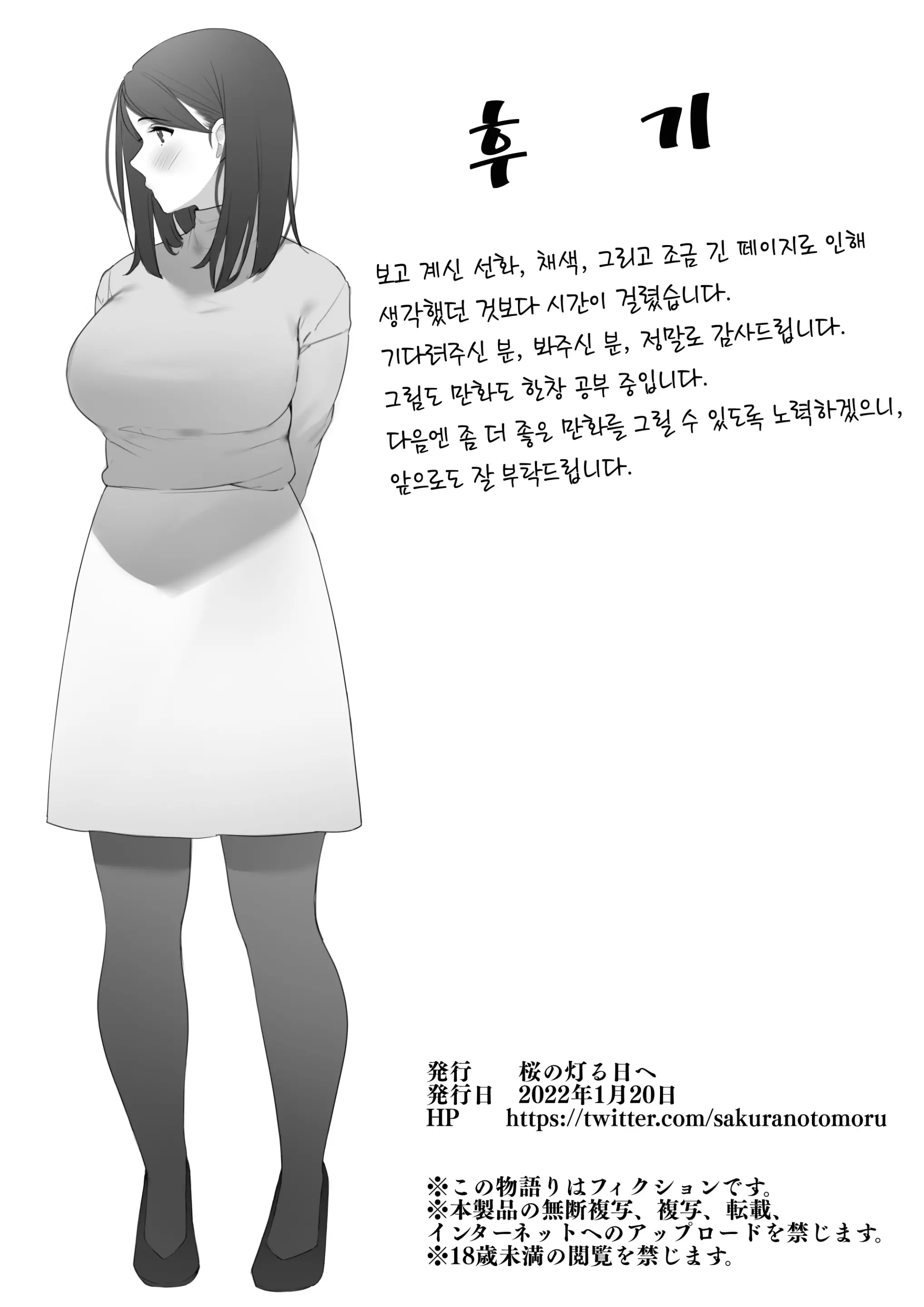 Kinjo No Hitozuma-San | 이웃집 유부녀