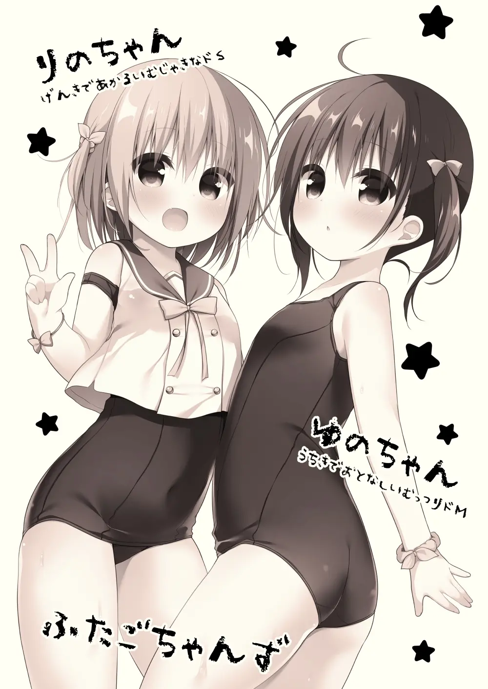 Summer Vacation In Ouchi | Summer Vacation In Home