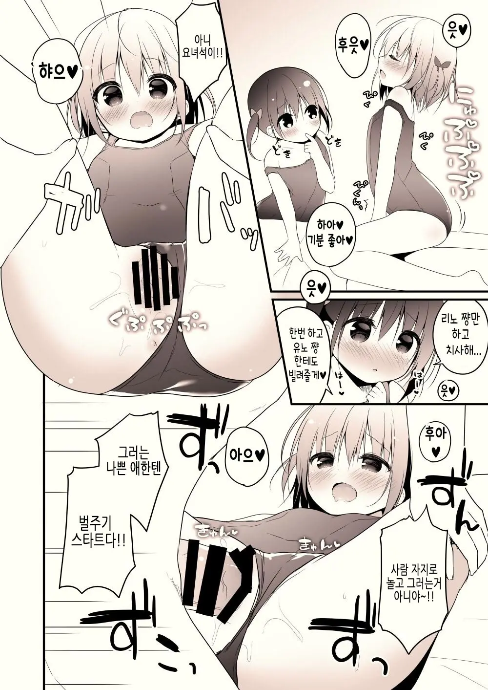 Summer Vacation In Ouchi | Summer Vacation In Home