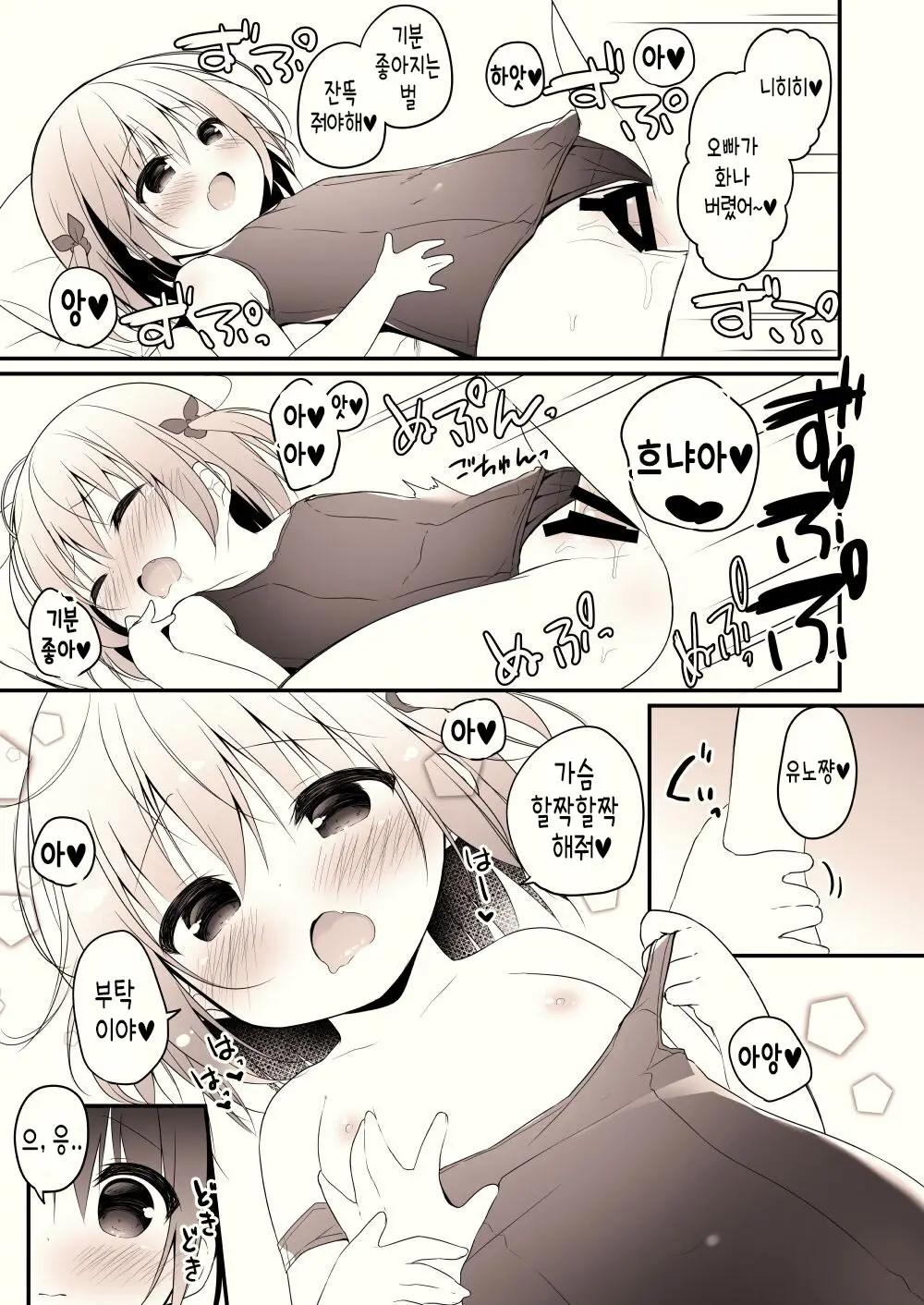 Summer Vacation In Ouchi | Summer Vacation In Home