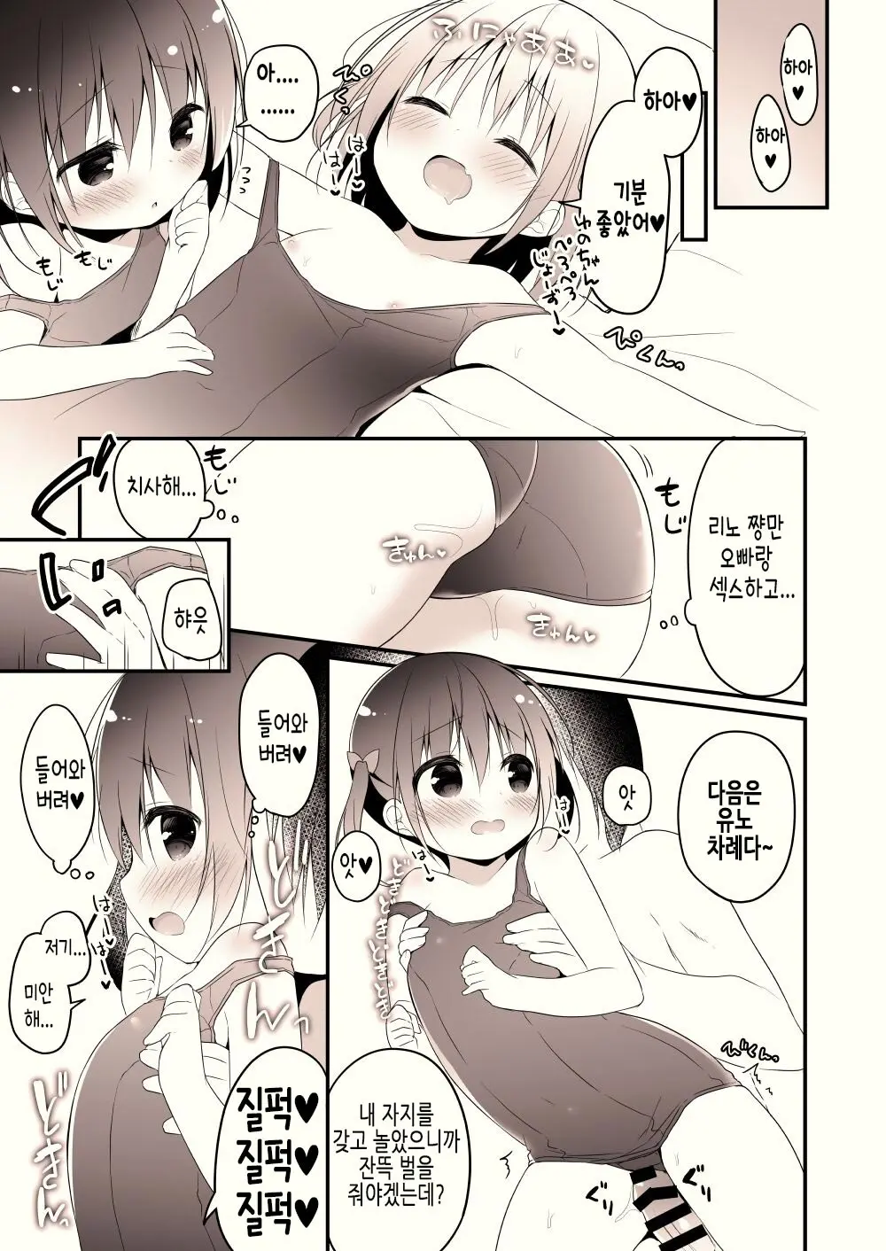 Summer Vacation In Ouchi | Summer Vacation In Home