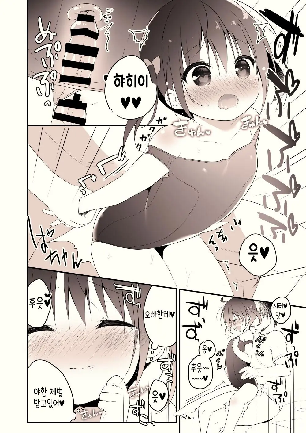 Summer Vacation In Ouchi | Summer Vacation In Home