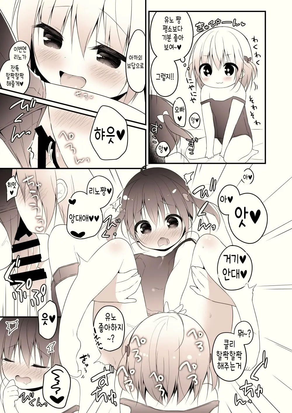 Summer Vacation In Ouchi | Summer Vacation In Home