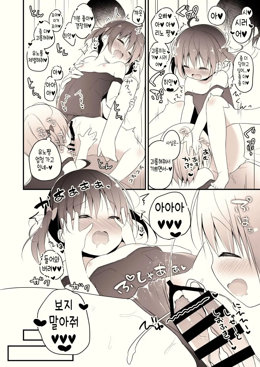 Summer Vacation In Ouchi | Summer Vacation In Home