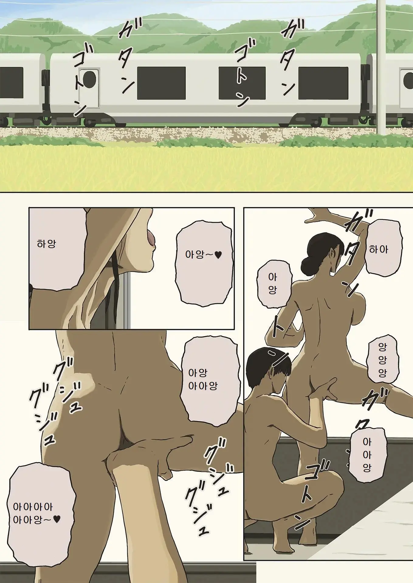 Share 4 Oyako No Shasou Kara Ai To Sex O Motomete