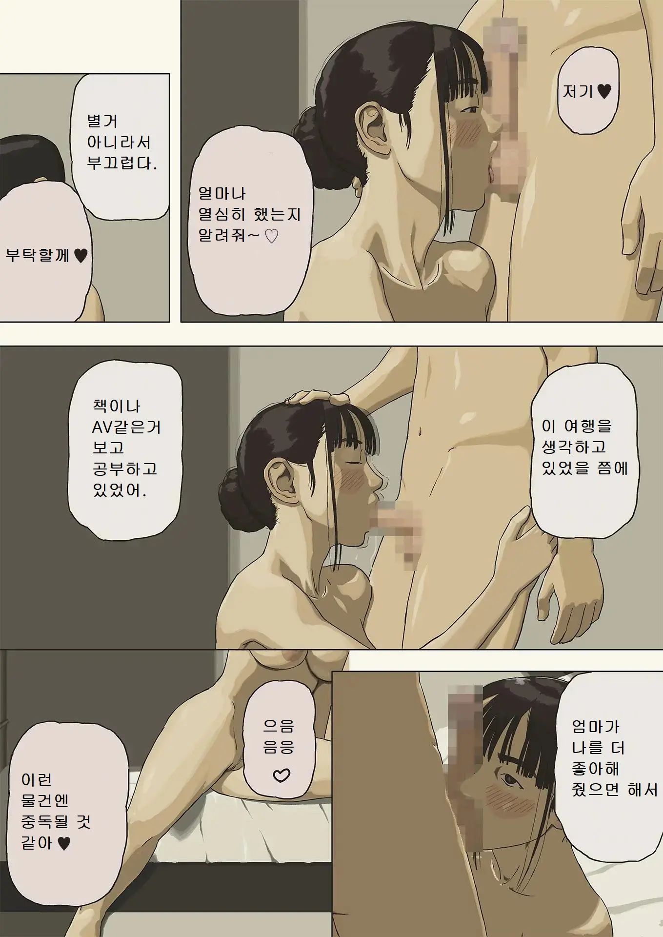 Share 4 Oyako No Shasou Kara Ai To Sex O Motomete