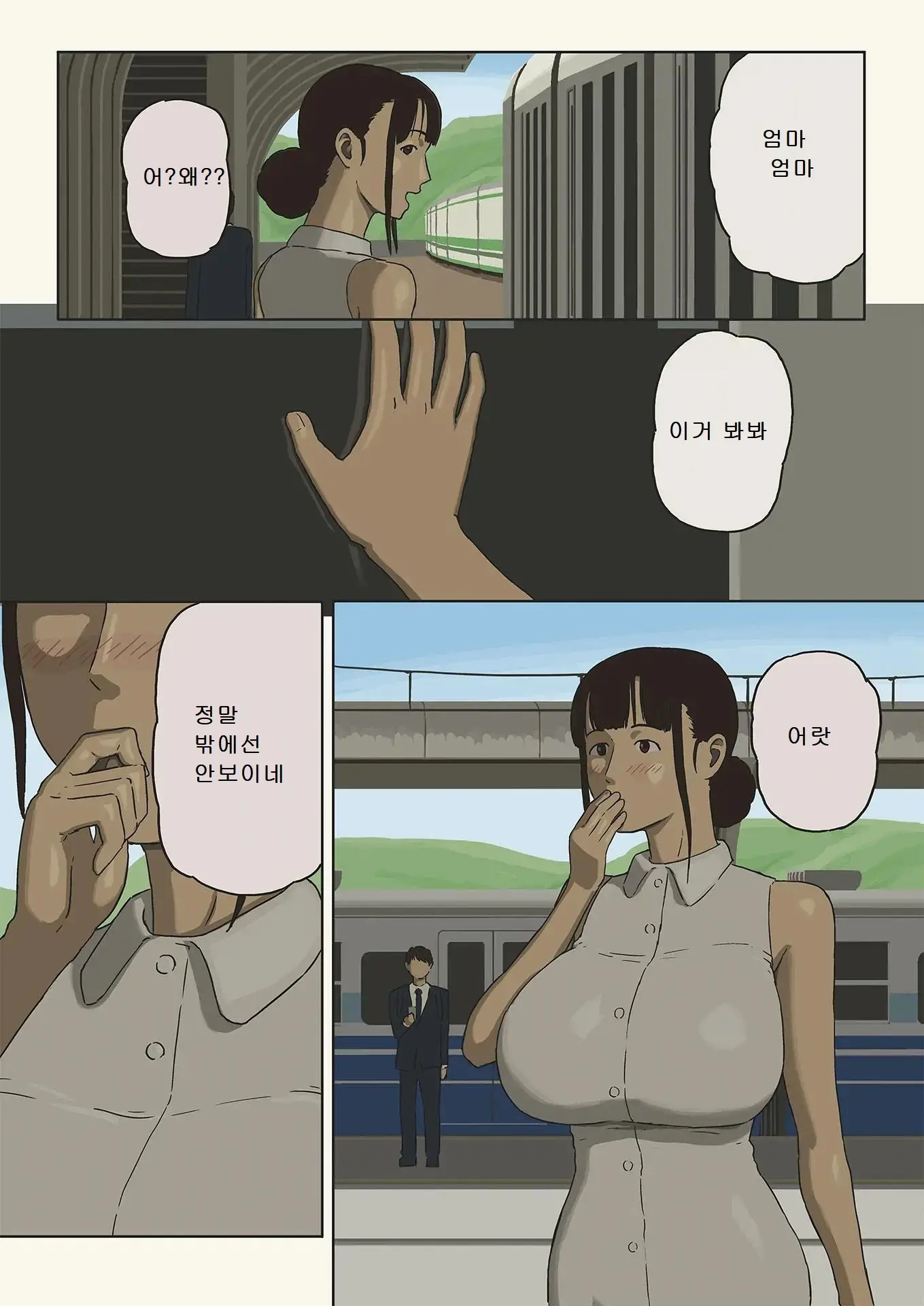 Share 4 Oyako No Shasou Kara Ai To Sex O Motomete