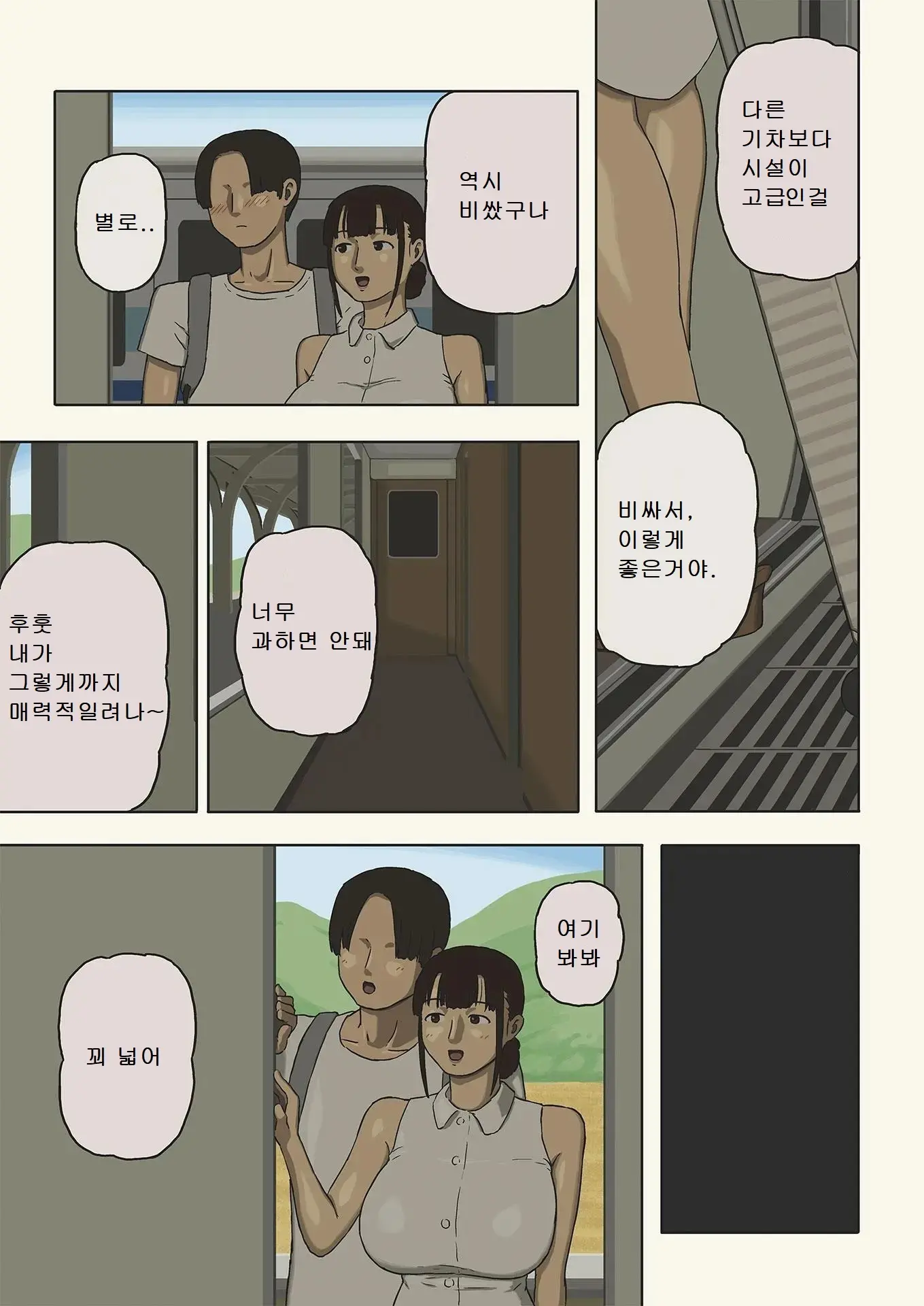 Share 4 Oyako No Shasou Kara Ai To Sex O Motomete