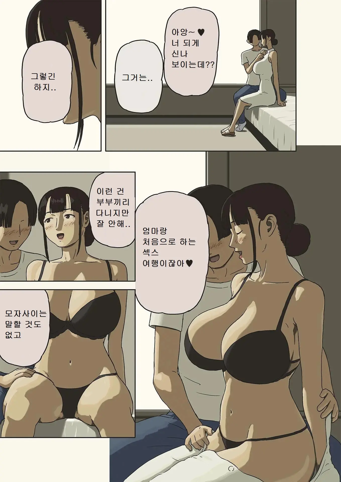Share 4 Oyako No Shasou Kara Ai To Sex O Motomete