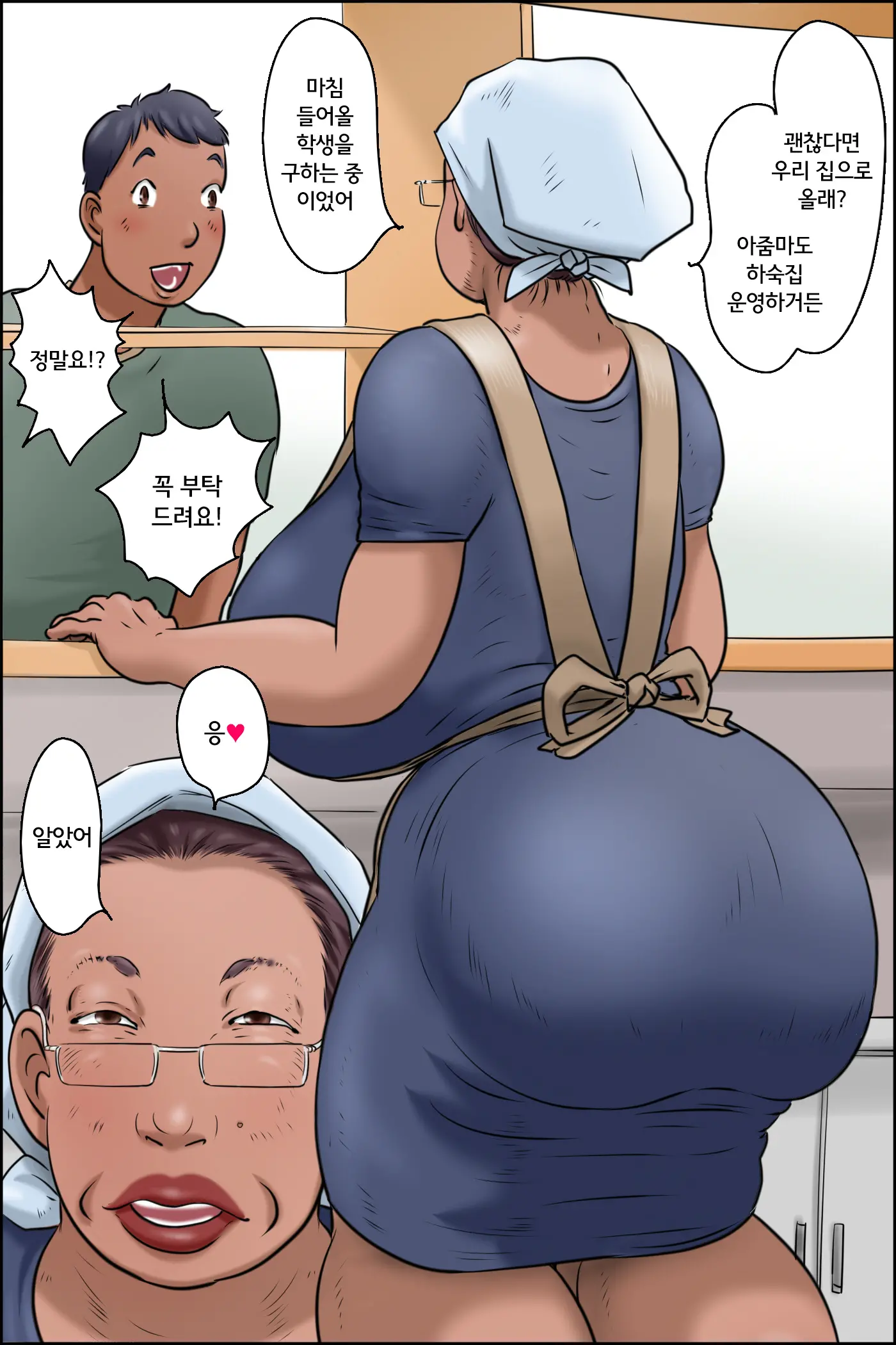 Gakushoku No Oba-Chan | 학식 아주머니