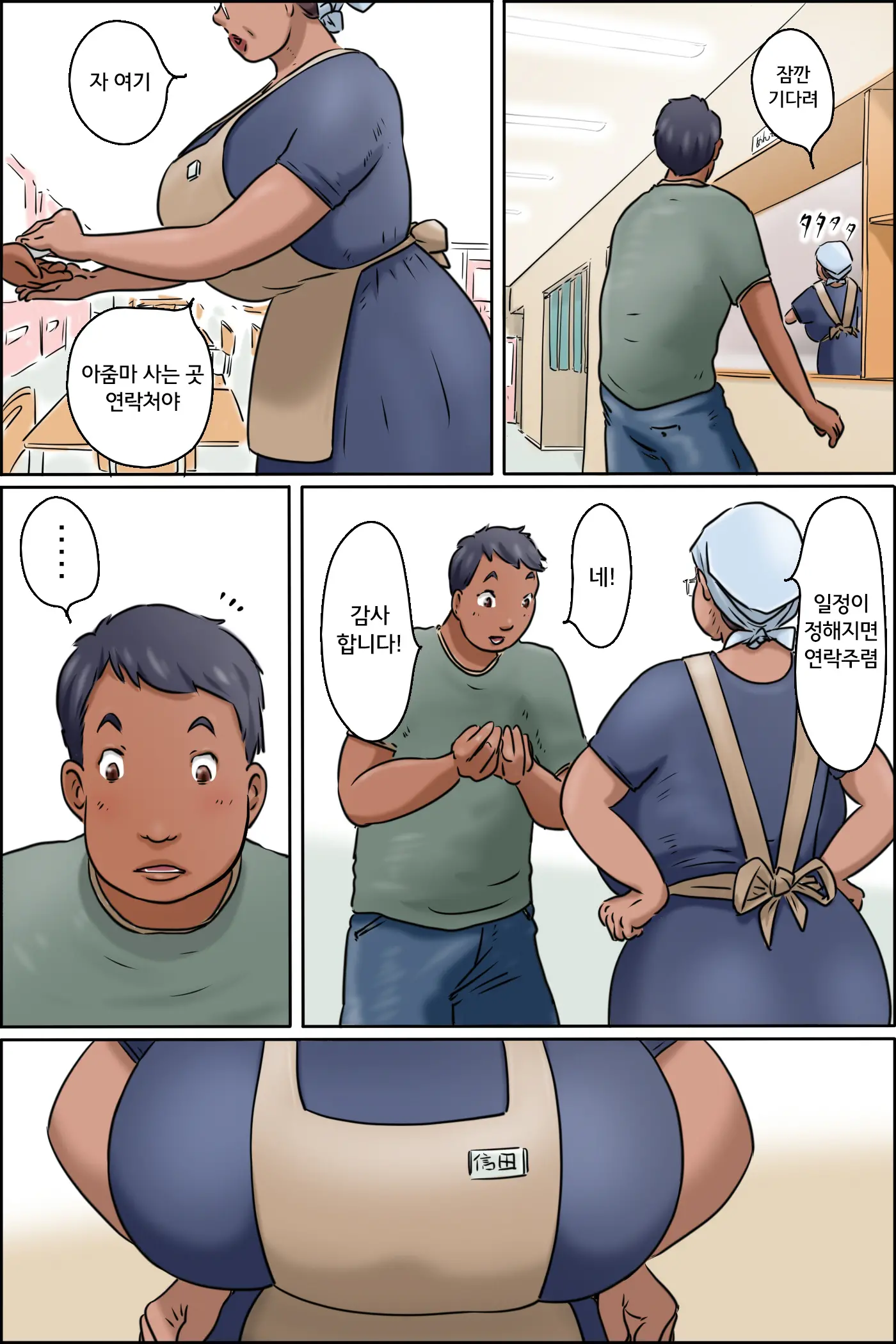 Gakushoku No Oba-Chan | 학식 아주머니
