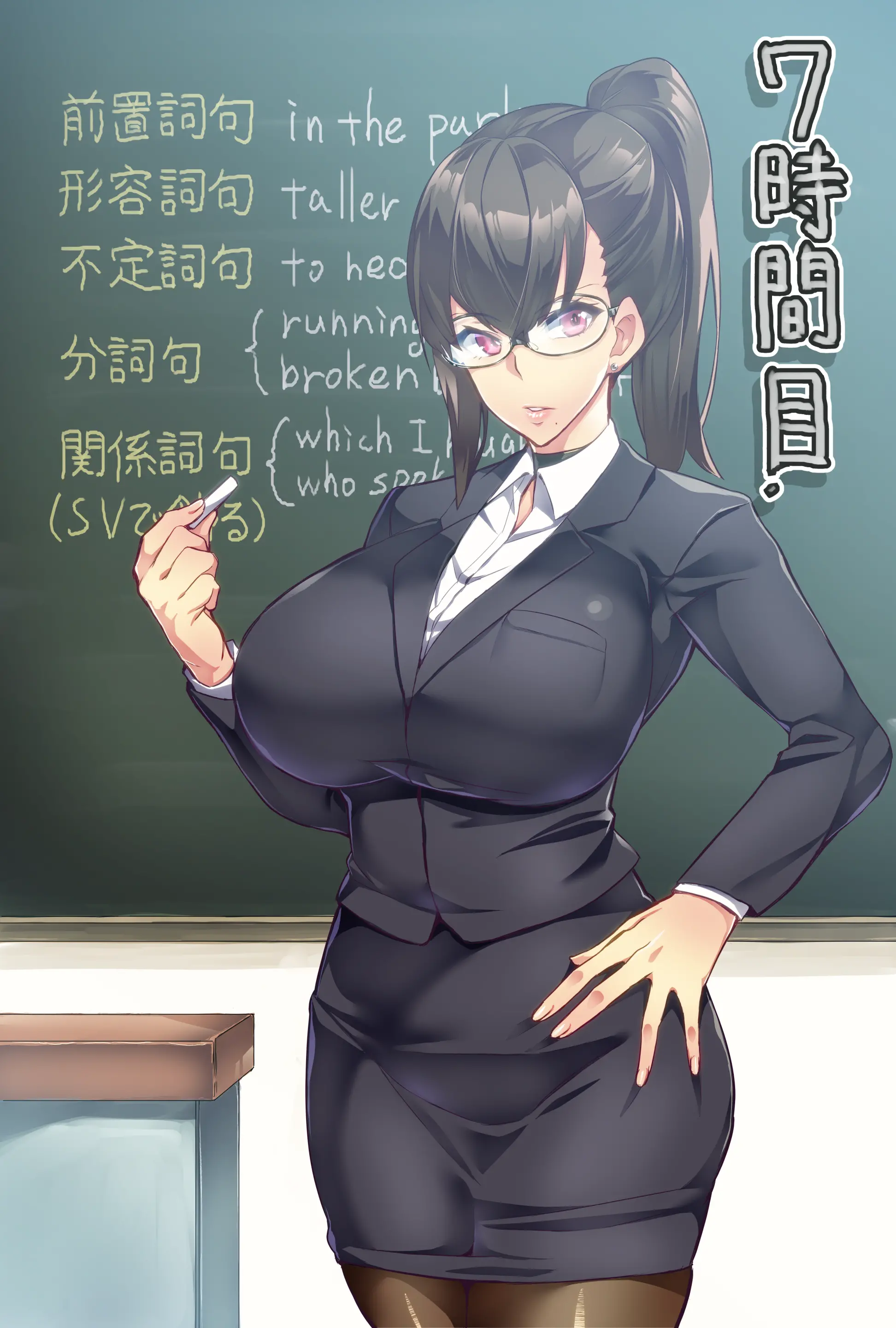 7-Jikanme Ch.6-Ch.8