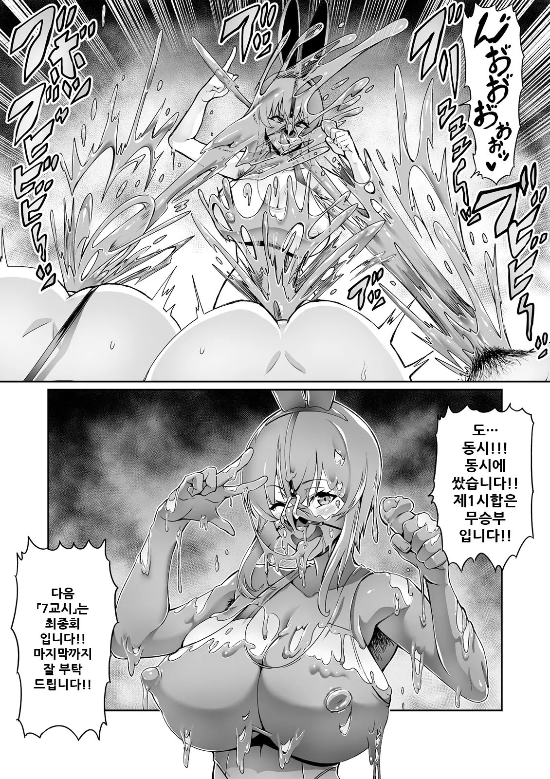 7-Jikanme Ch.6-Ch.8