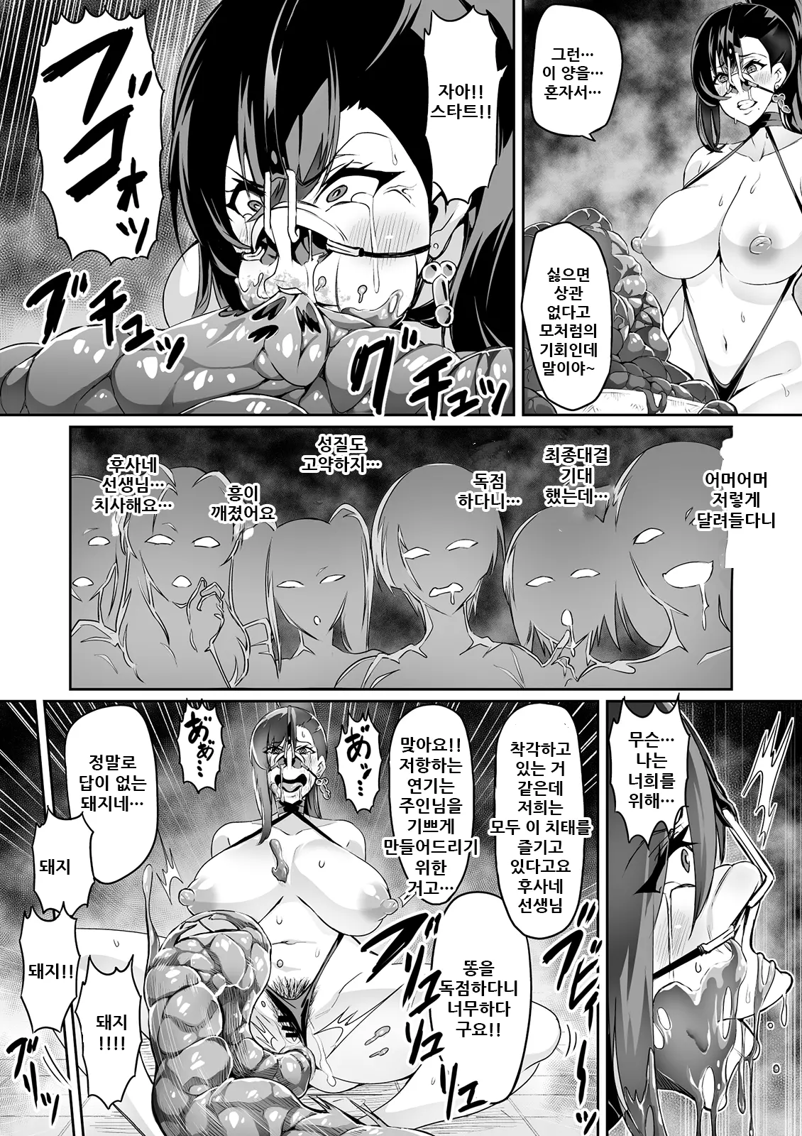 7-Jikanme Ch.6-Ch.8
