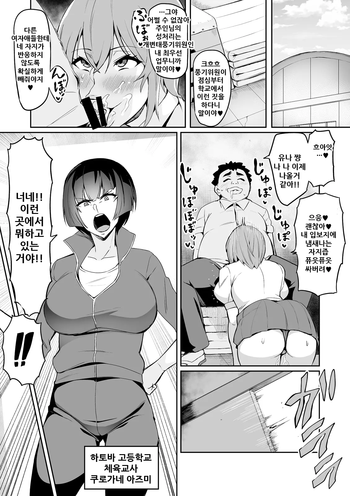 7-Jikanme Ch.6-Ch.8