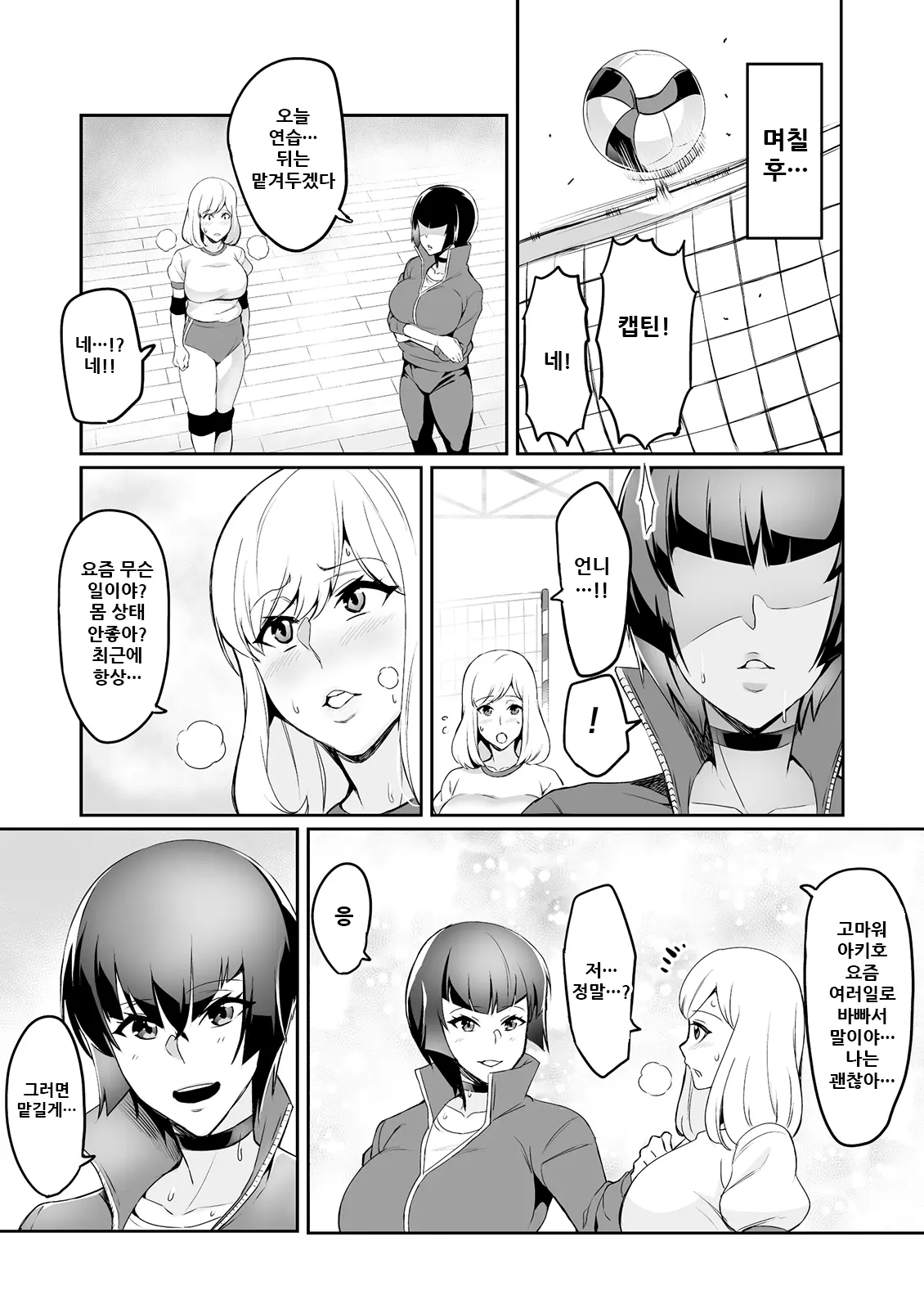 7-Jikanme Ch.6-Ch.8