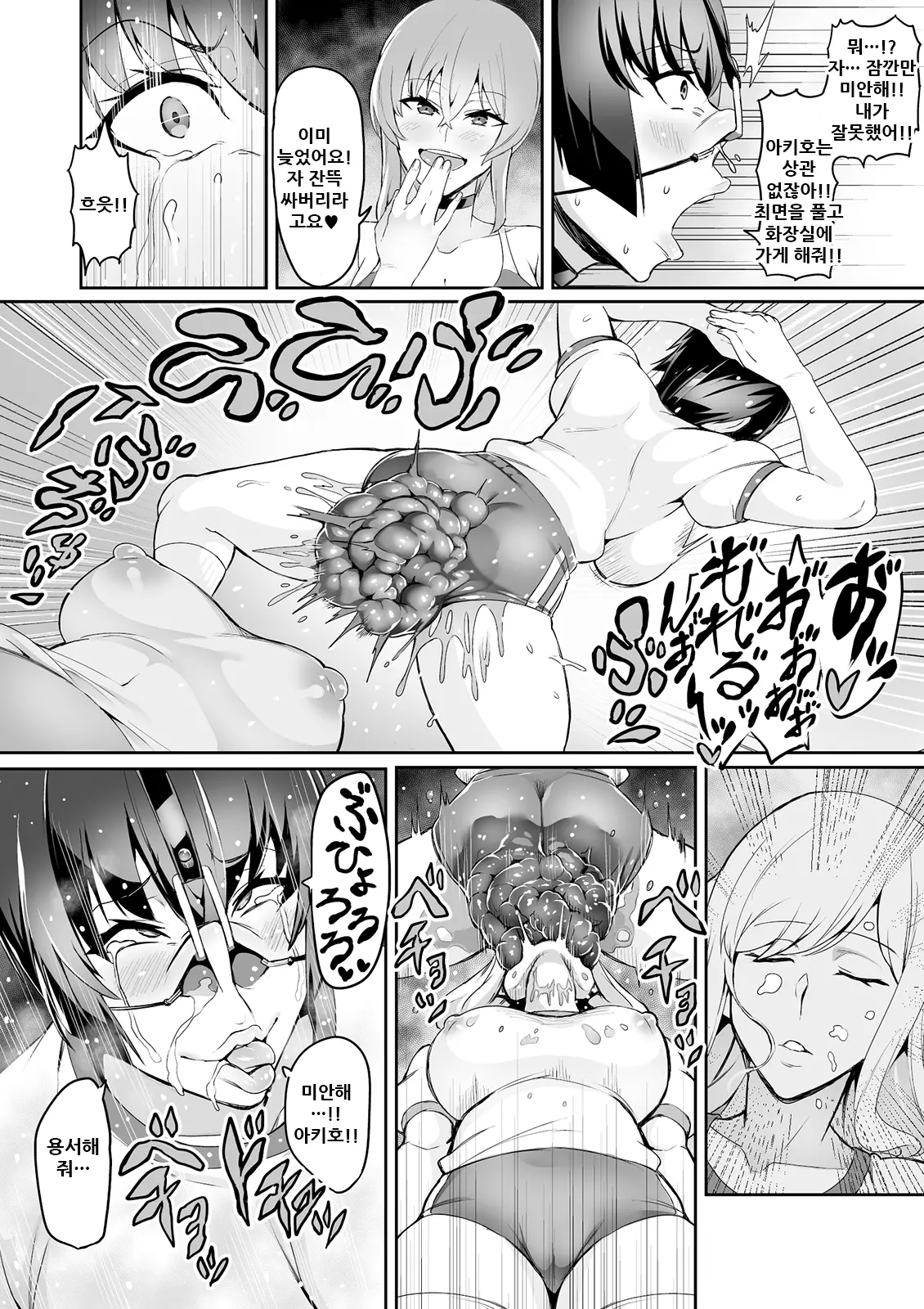 7-Jikanme Ch.6-Ch.8