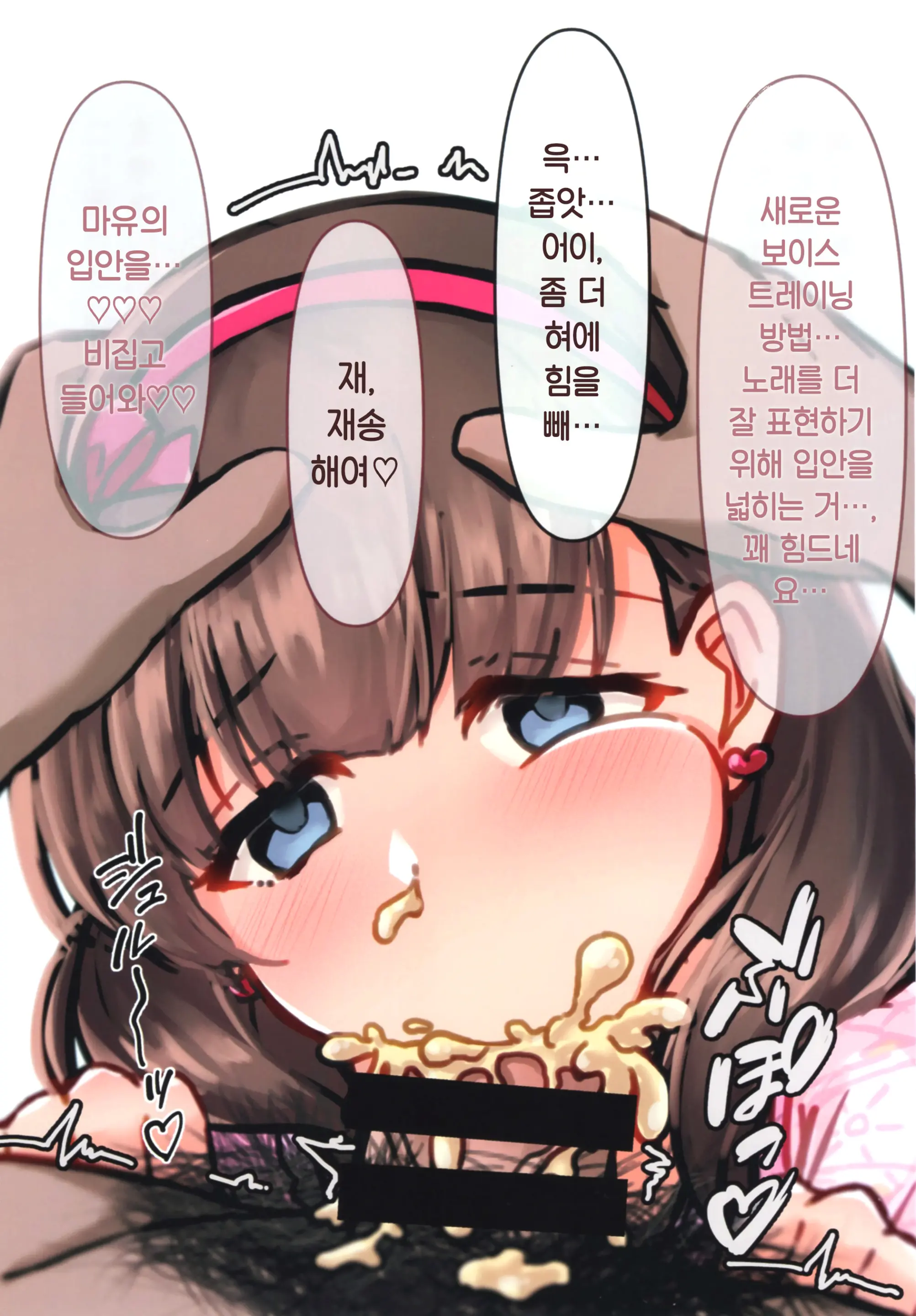 Mayu Ni Saimin O Kakete Ecchi Na Lesson O Suru Hon | 마유에게 최면을 걸어 음란한 레슨을 하는 책