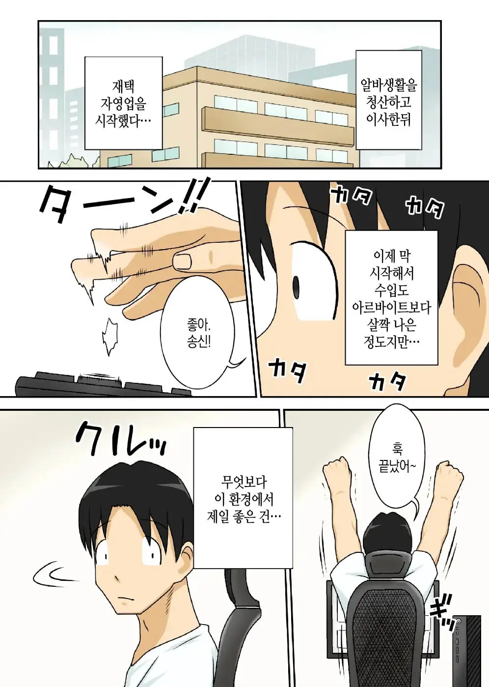 To Iu Wake De Kaa-San To Tadatada Itonamu
