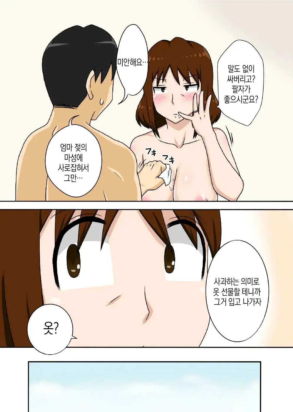 To Iu Wake De Kaa-San To Tadatada Itonamu