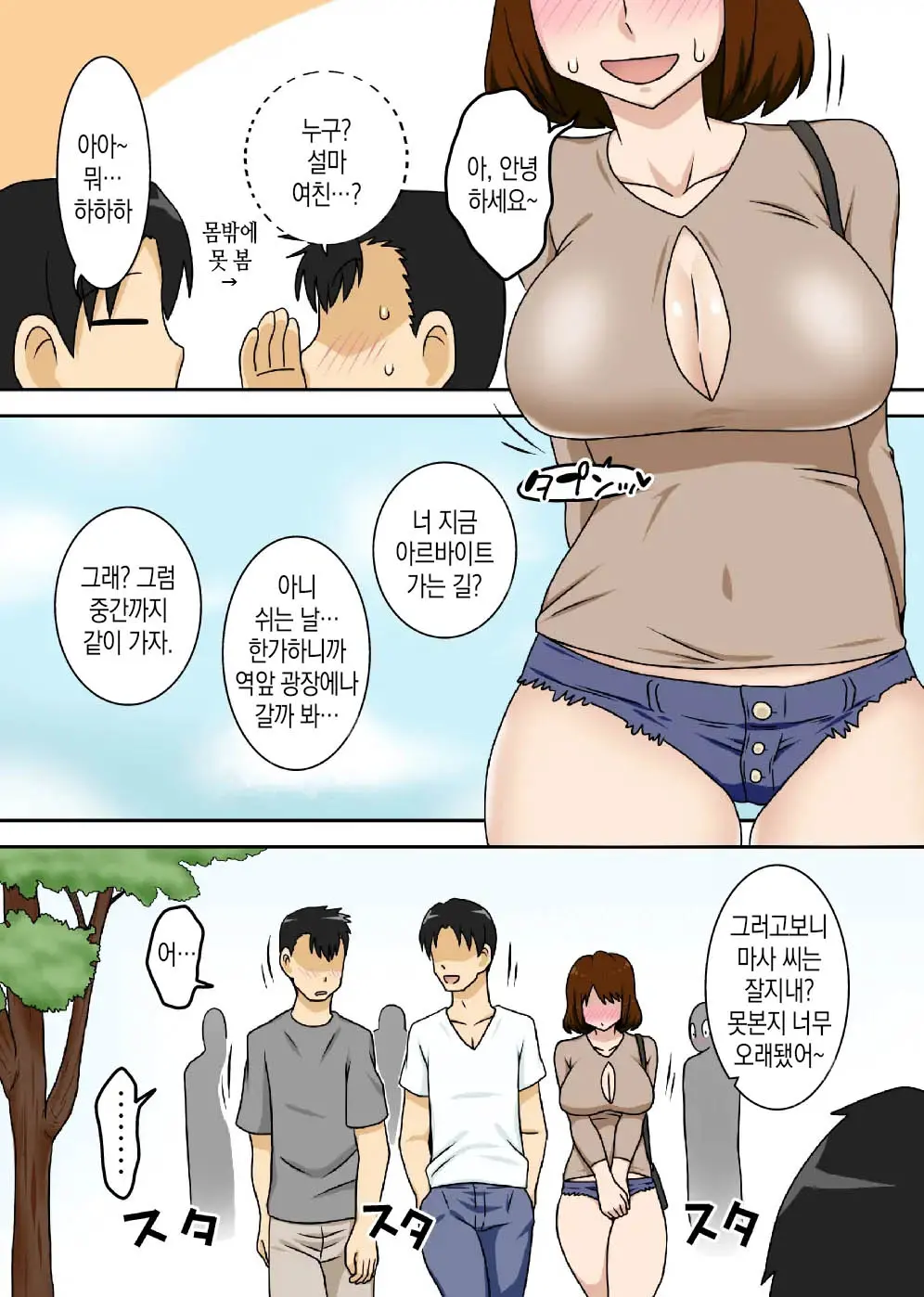 To Iu Wake De Kaa-San To Tadatada Itonamu