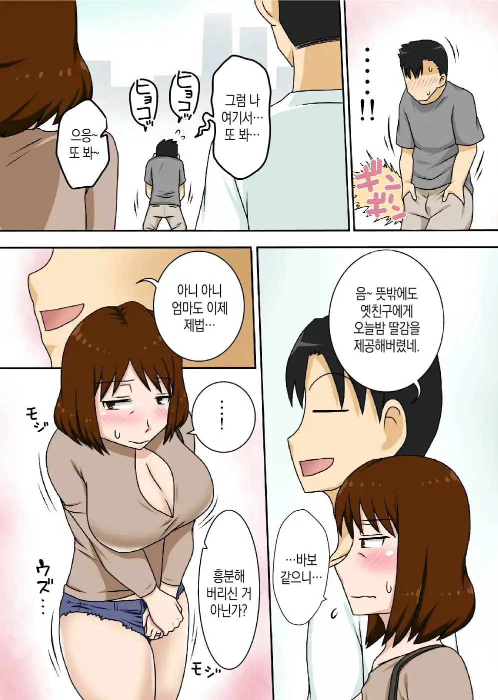 To Iu Wake De Kaa-San To Tadatada Itonamu