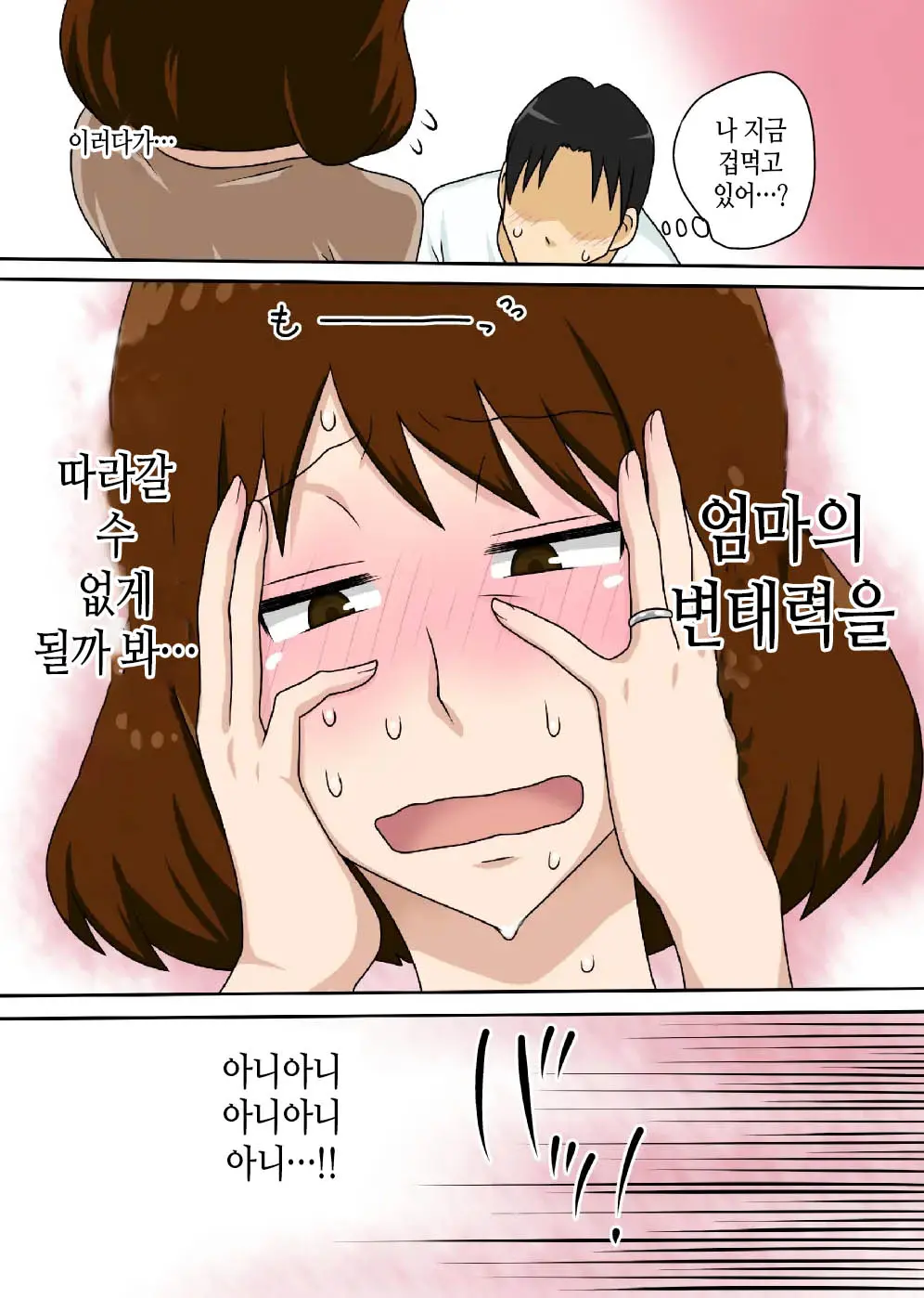 To Iu Wake De Kaa-San To Tadatada Itonamu