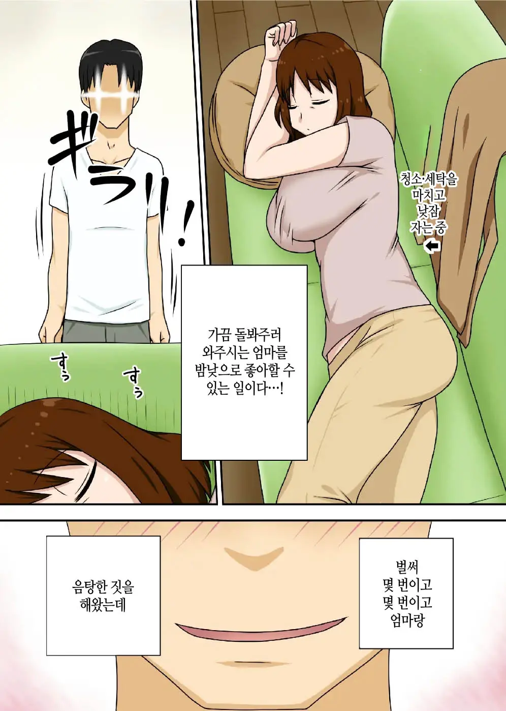 To Iu Wake De Kaa-San To Tadatada Itonamu
