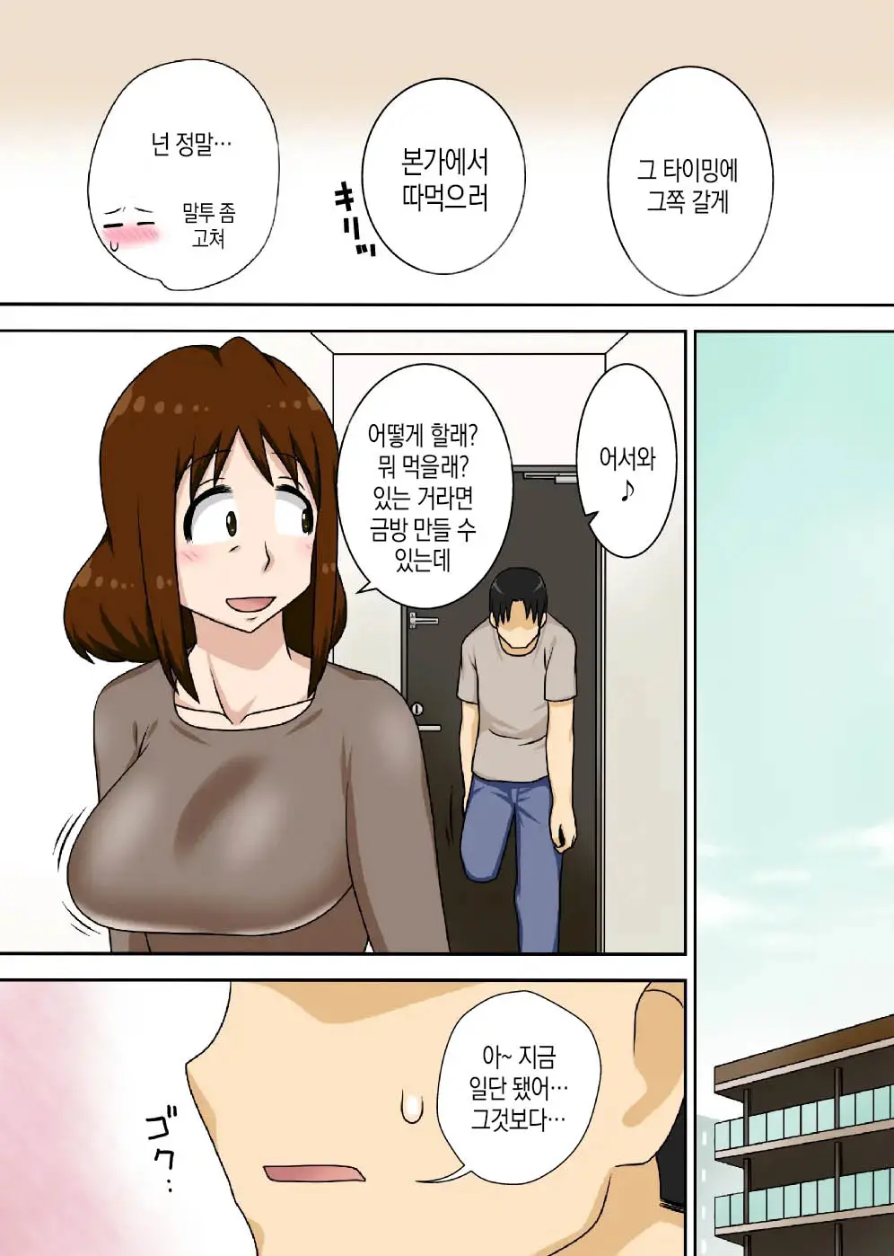 To Iu Wake De Kaa-San To Tadatada Itonamu